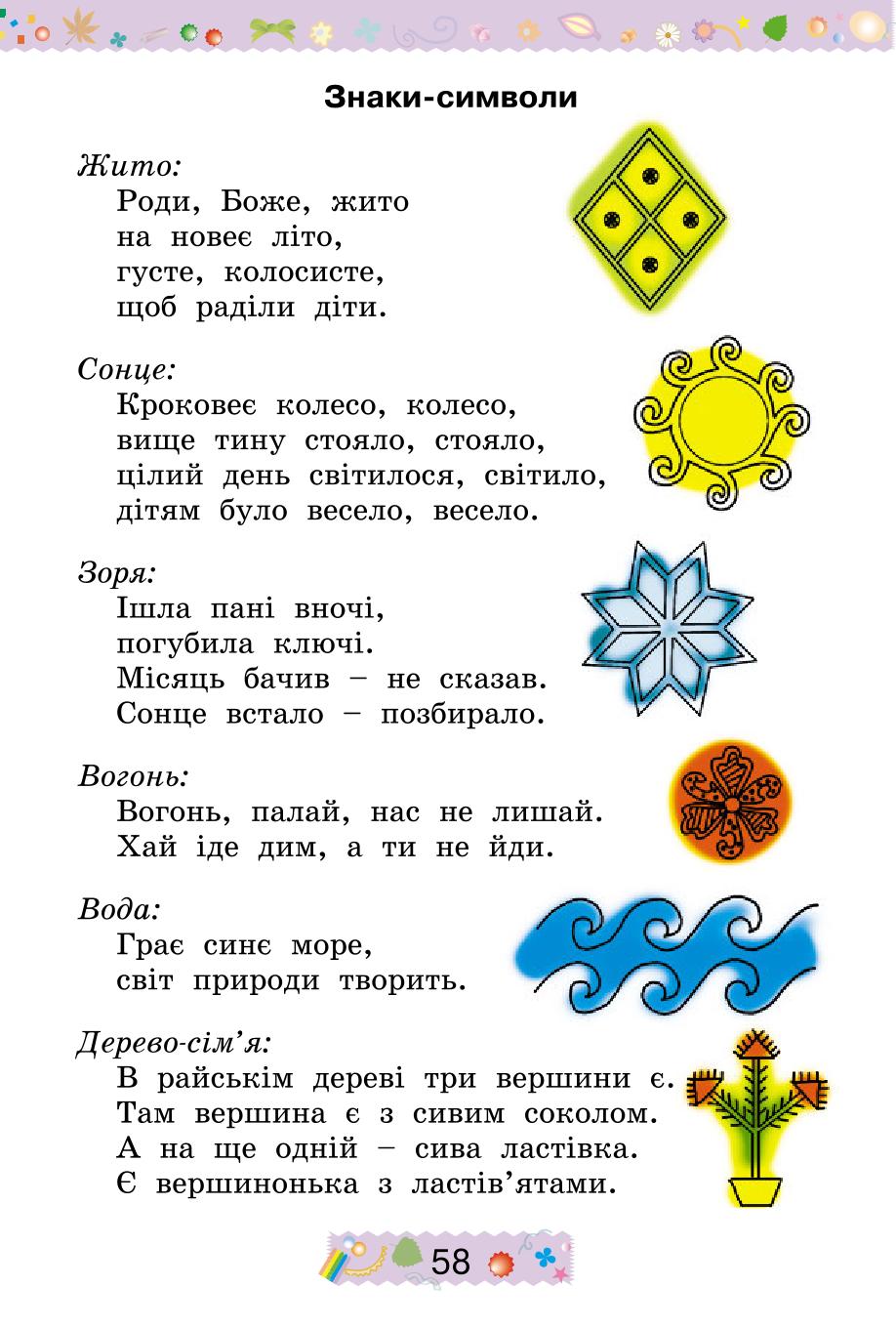 Мініатюра 58