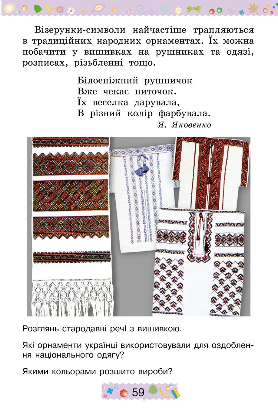 Мініатюра 59