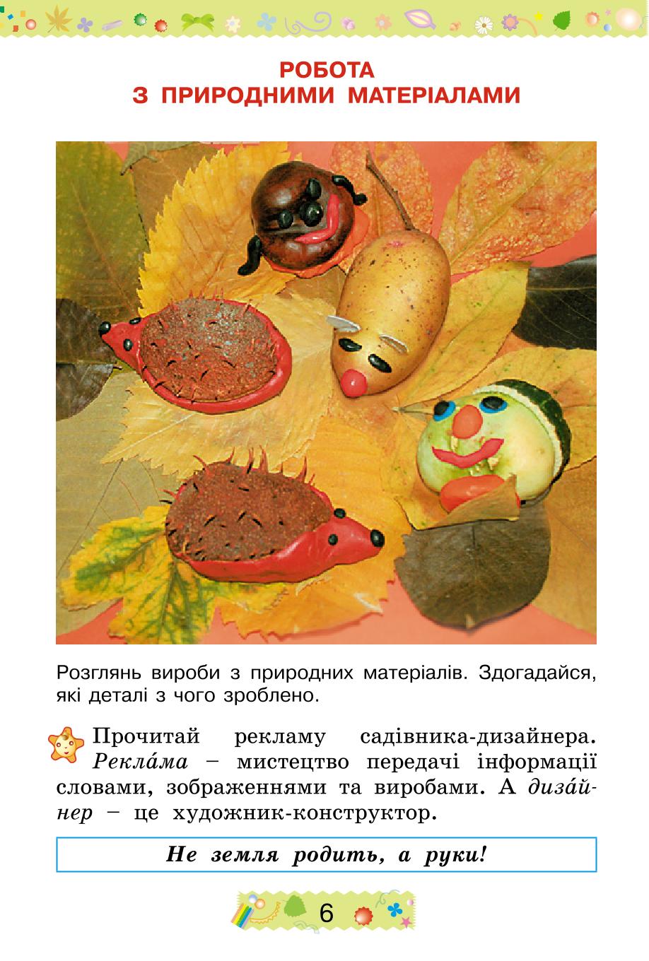 Мініатюра 6