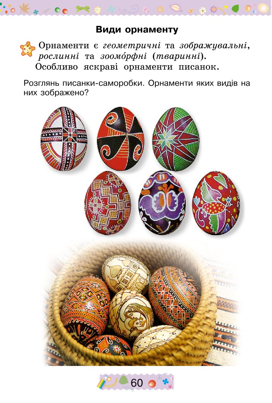 Мініатюра 60