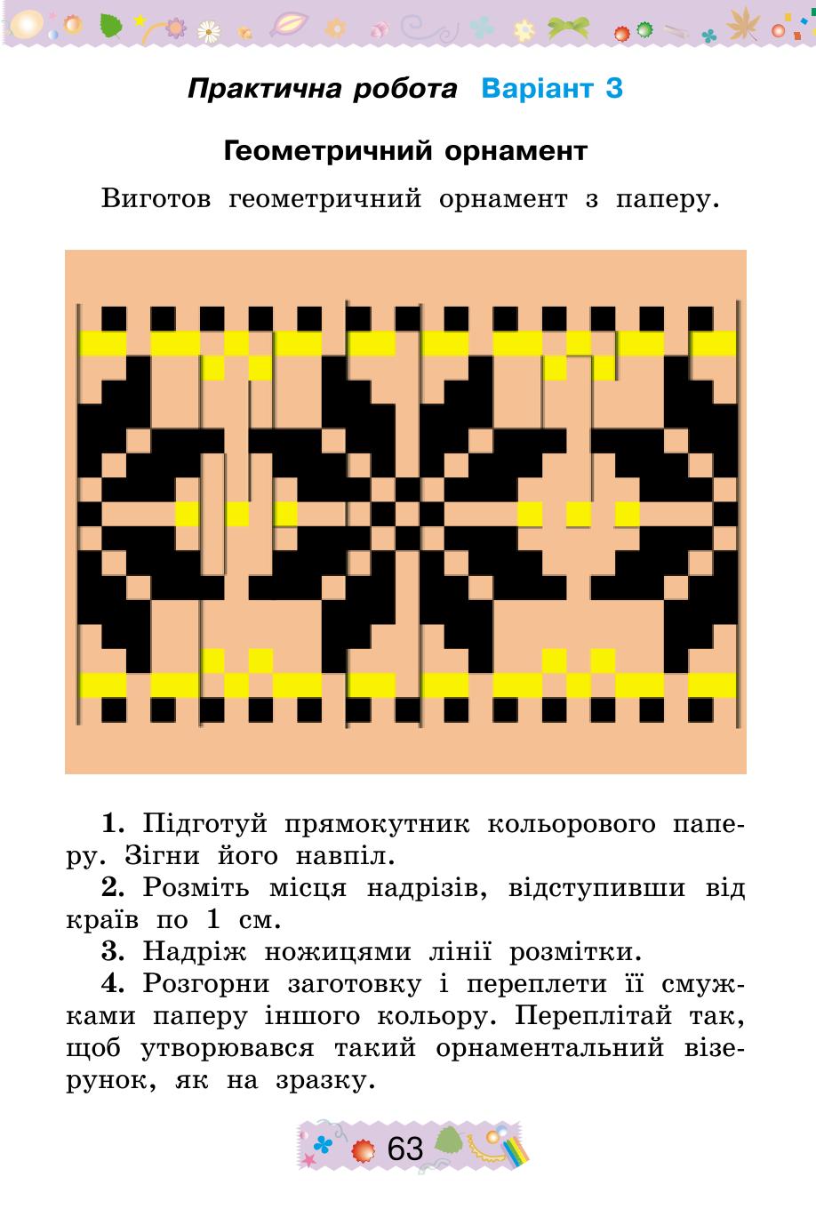 Мініатюра 63