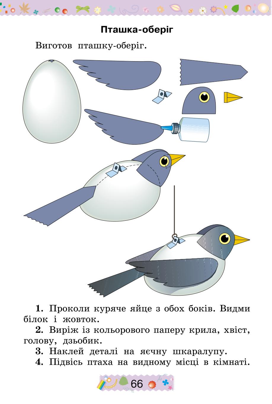 Мініатюра 66