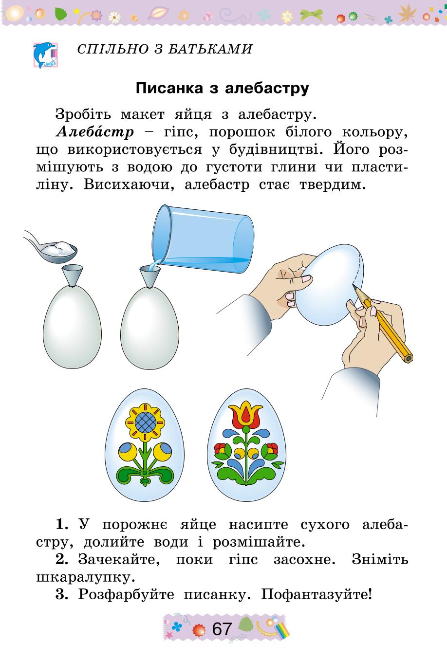 Мініатюра 67