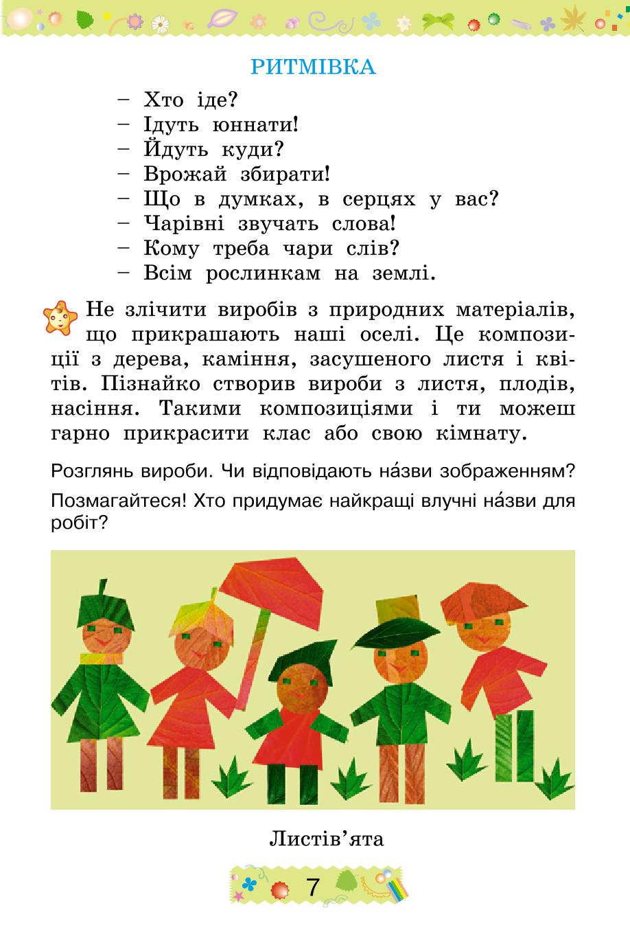 Мініатюра 7