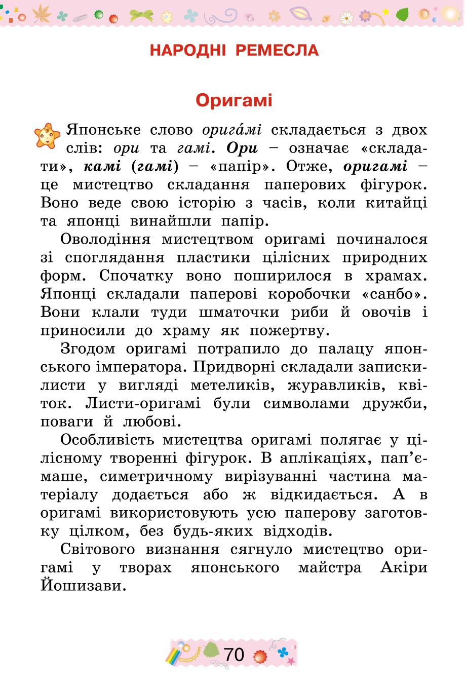 Мініатюра 70