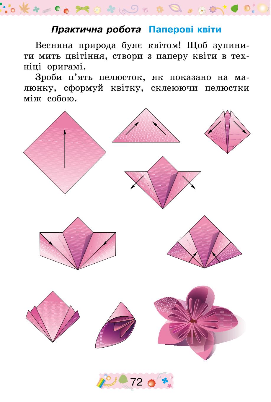 Мініатюра 72