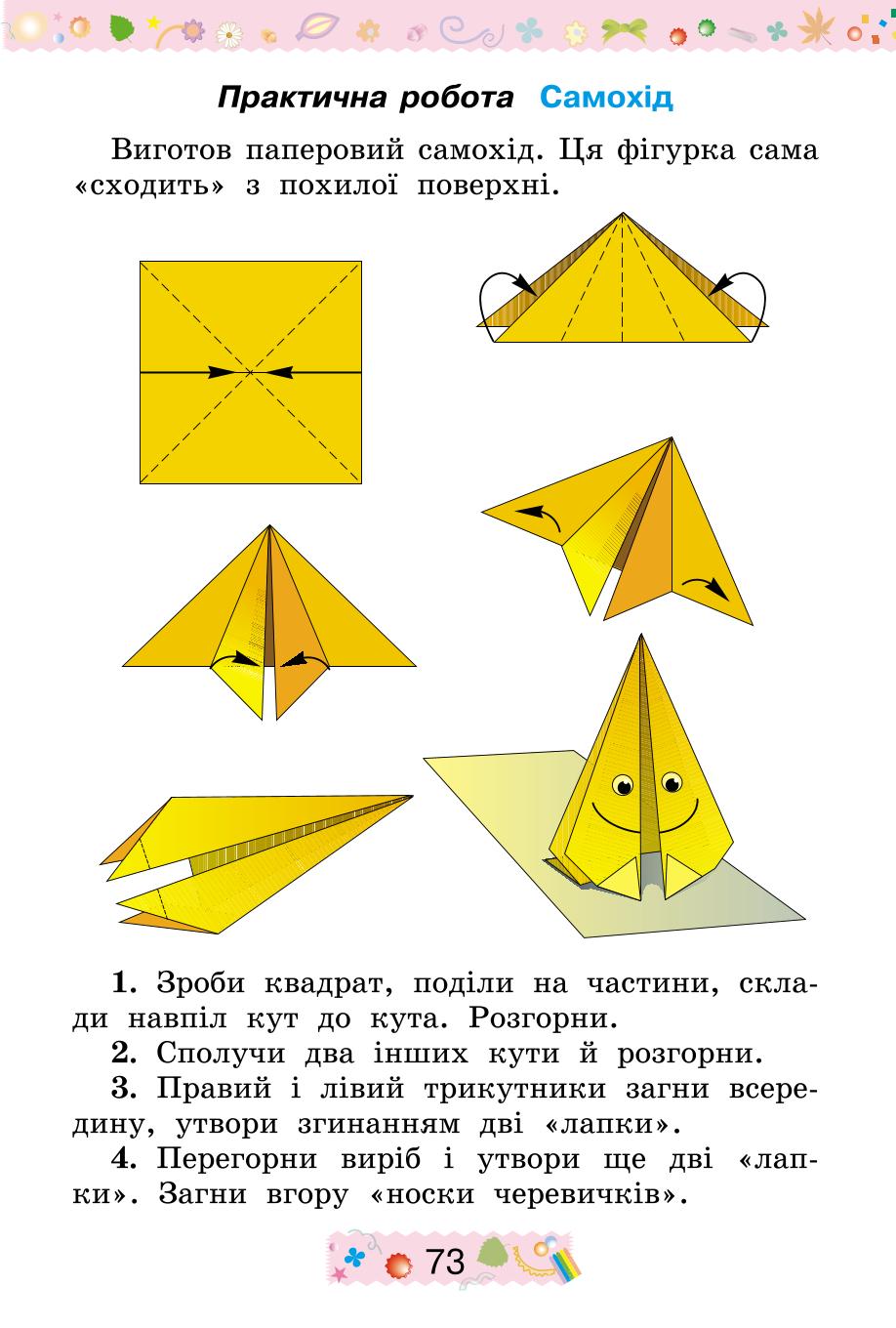 Мініатюра 73