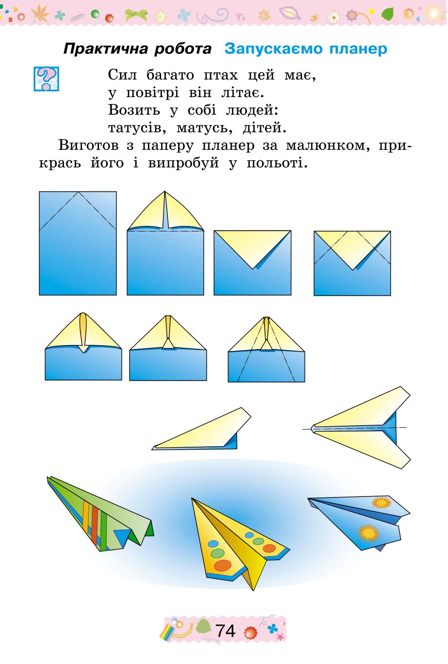 Мініатюра 74