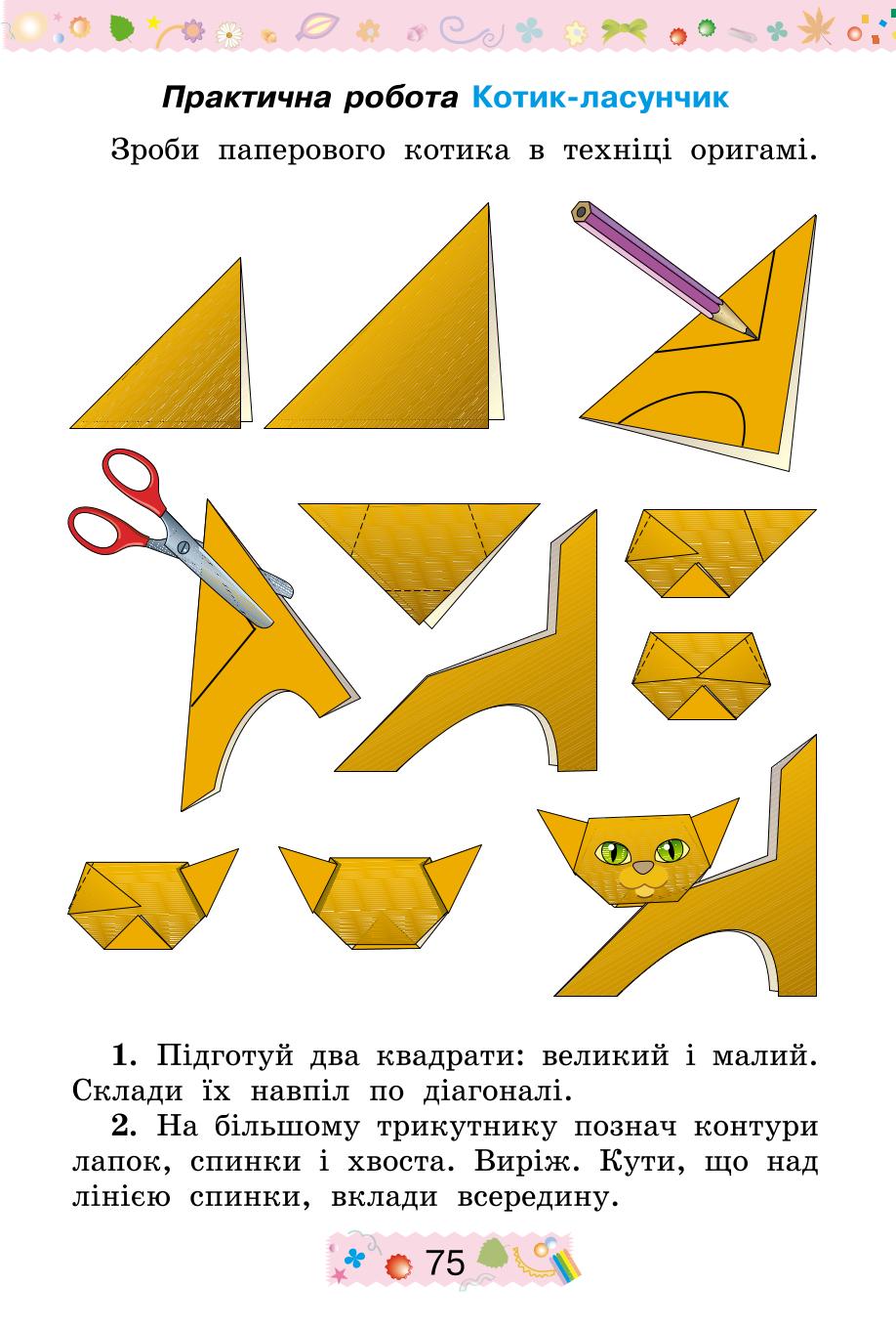 Мініатюра 75