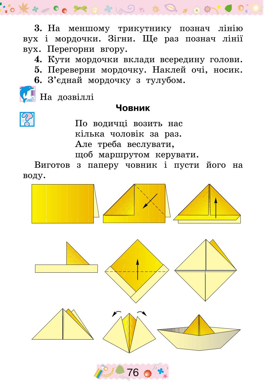 Мініатюра 76