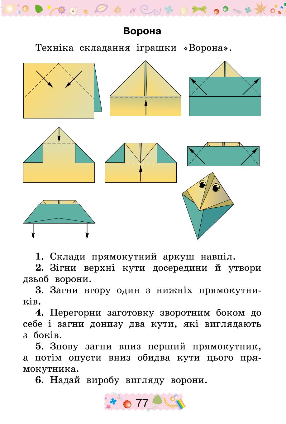 Мініатюра 77
