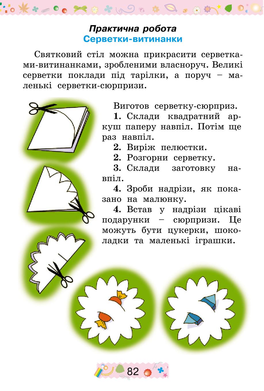 Мініатюра 82