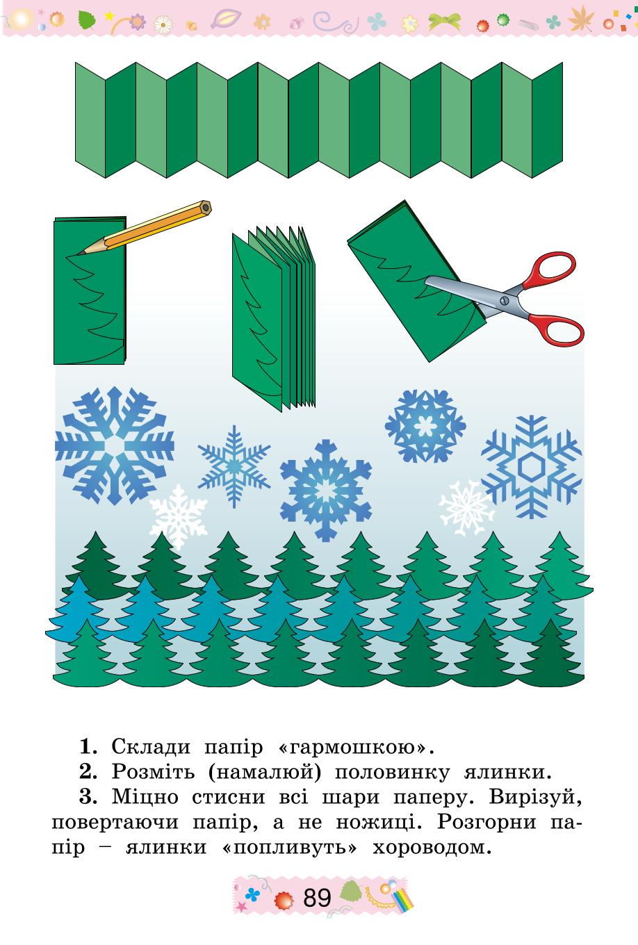 Мініатюра 89