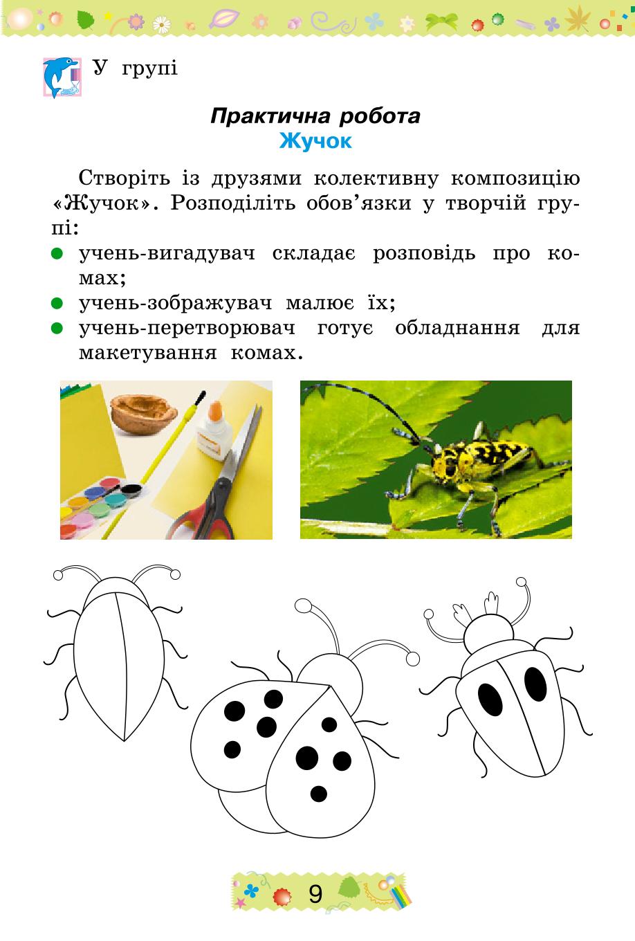 Мініатюра 9