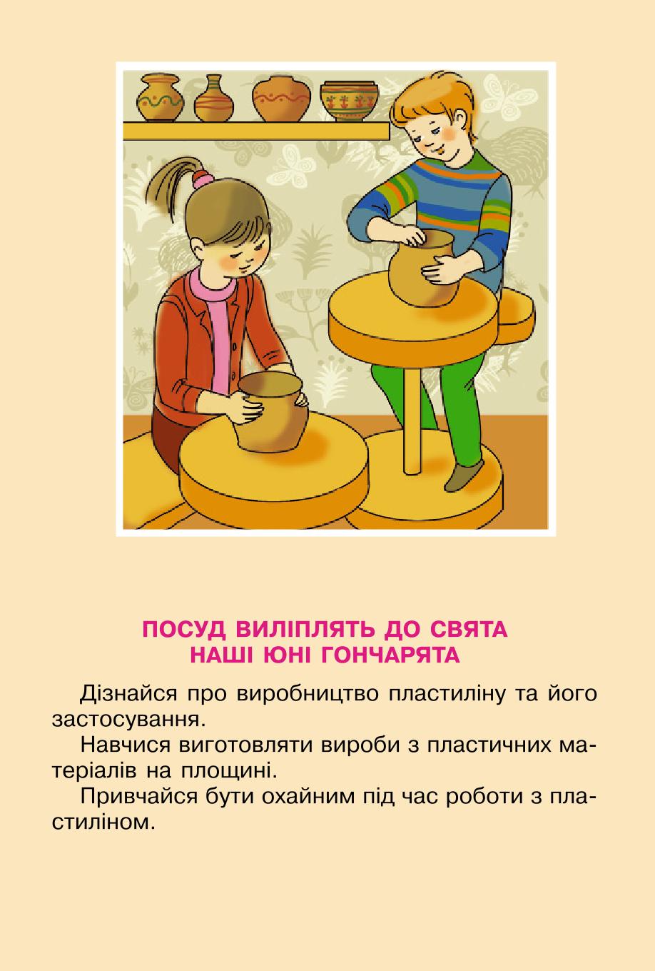 Мініатюра 91