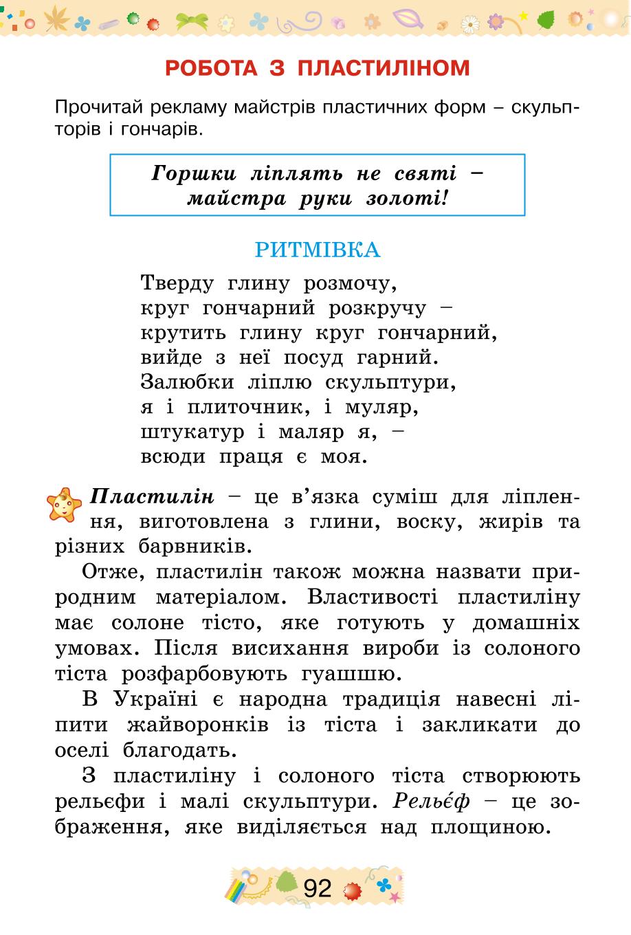Мініатюра 92