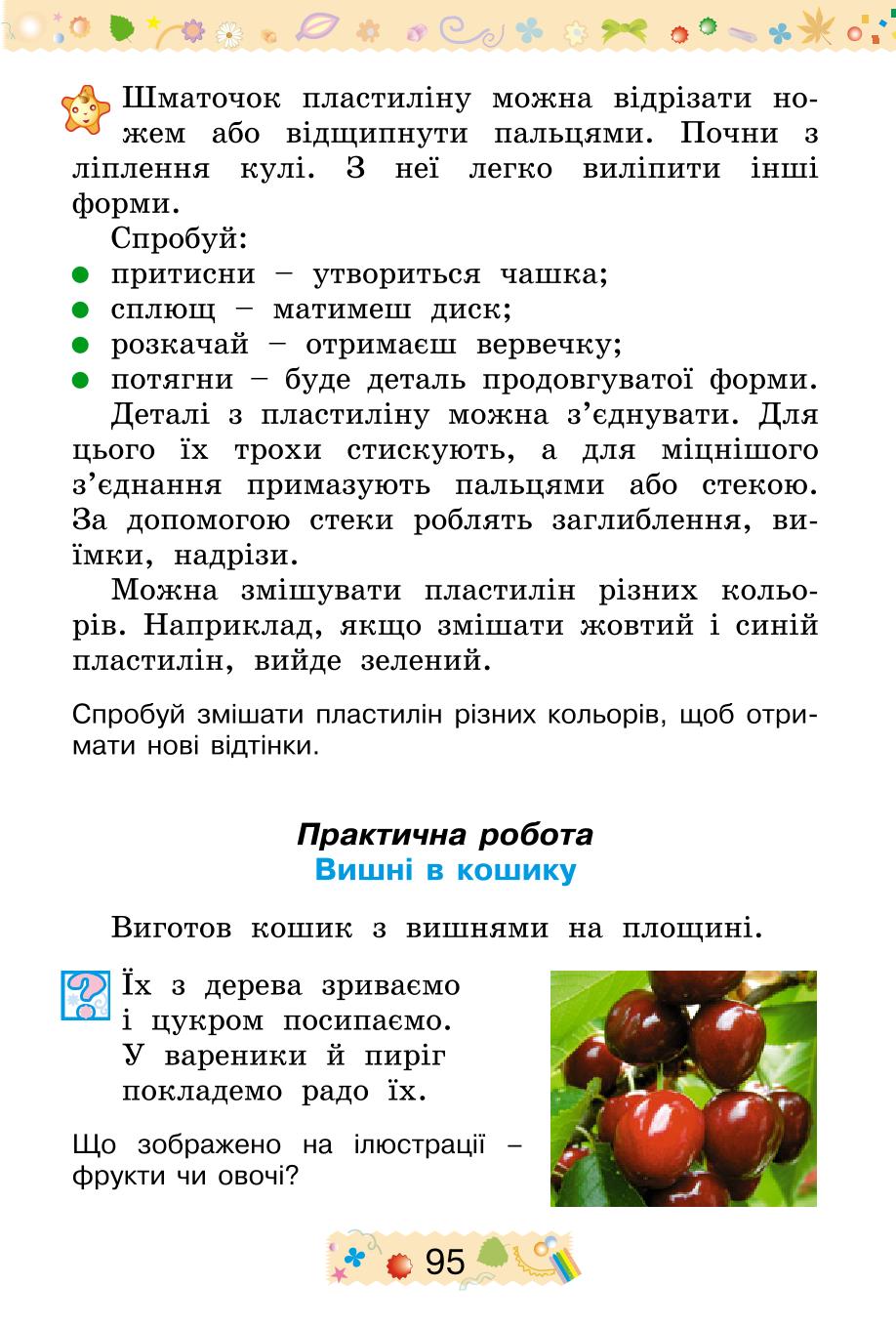 Мініатюра 95