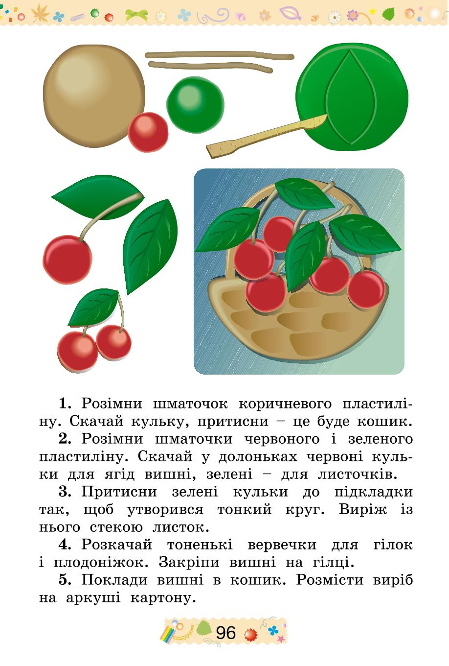 Мініатюра 96