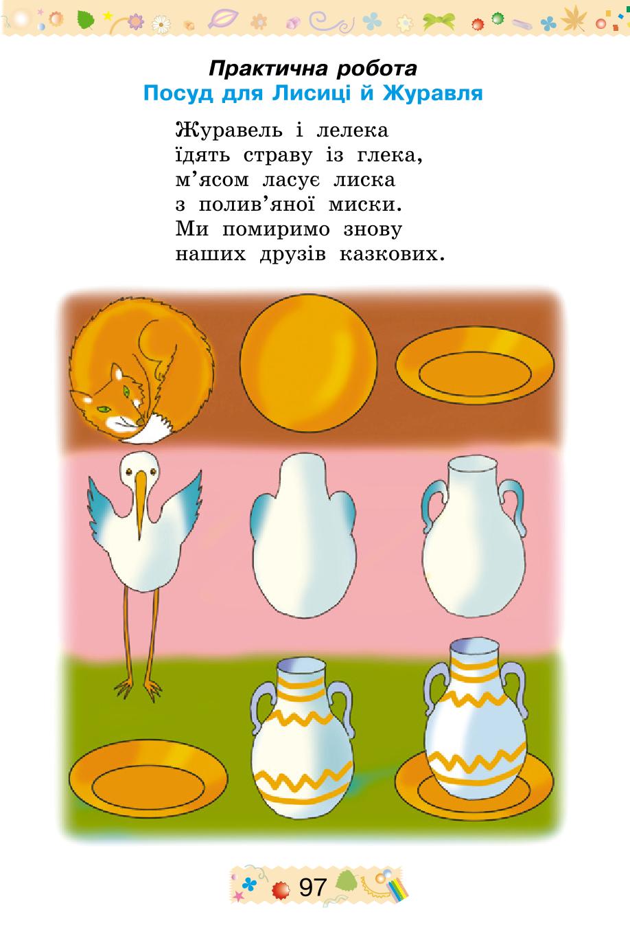 Мініатюра 97