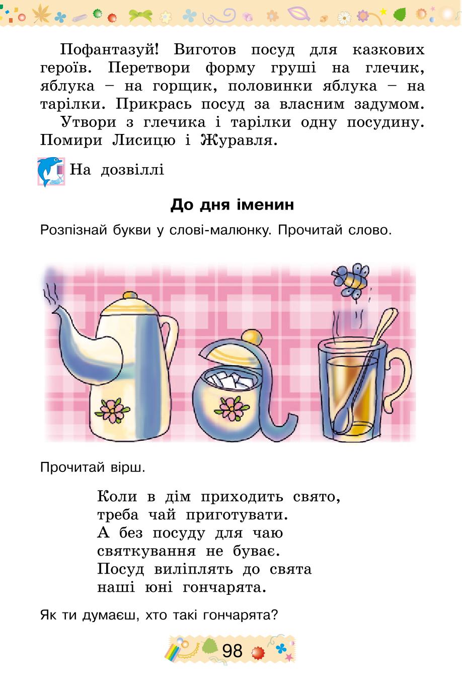 Мініатюра 98