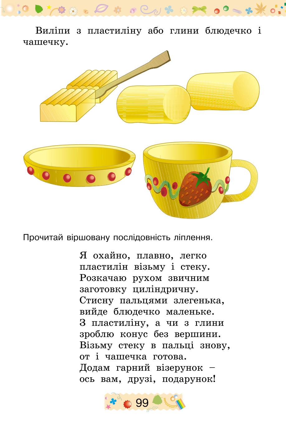 Мініатюра 99