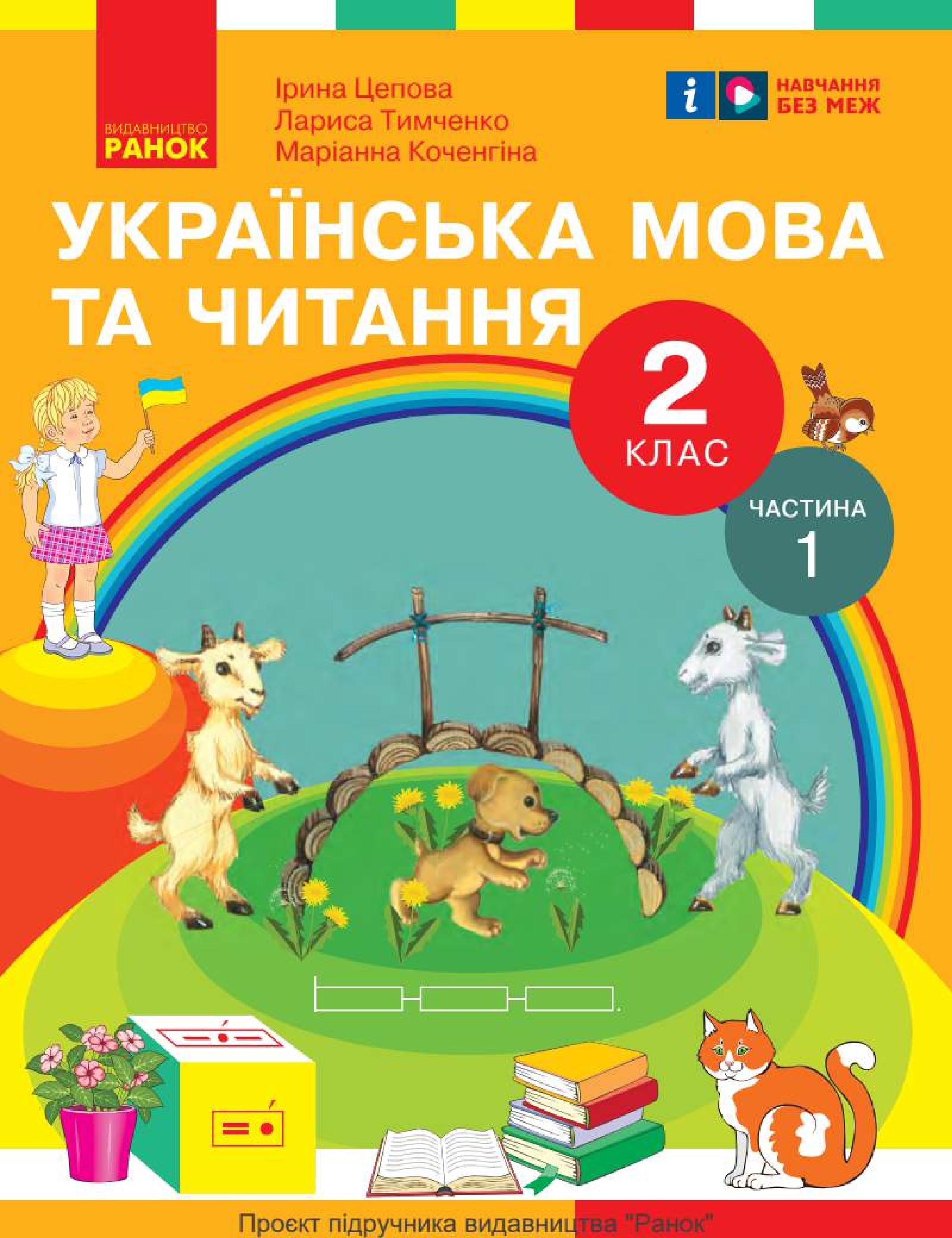 Сторінка 1