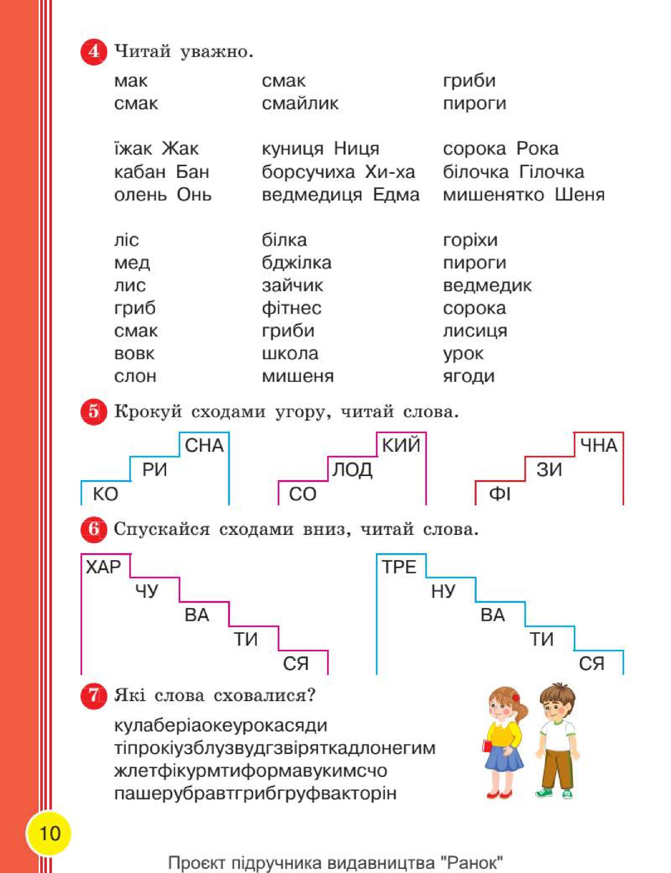 Мініатюра 10