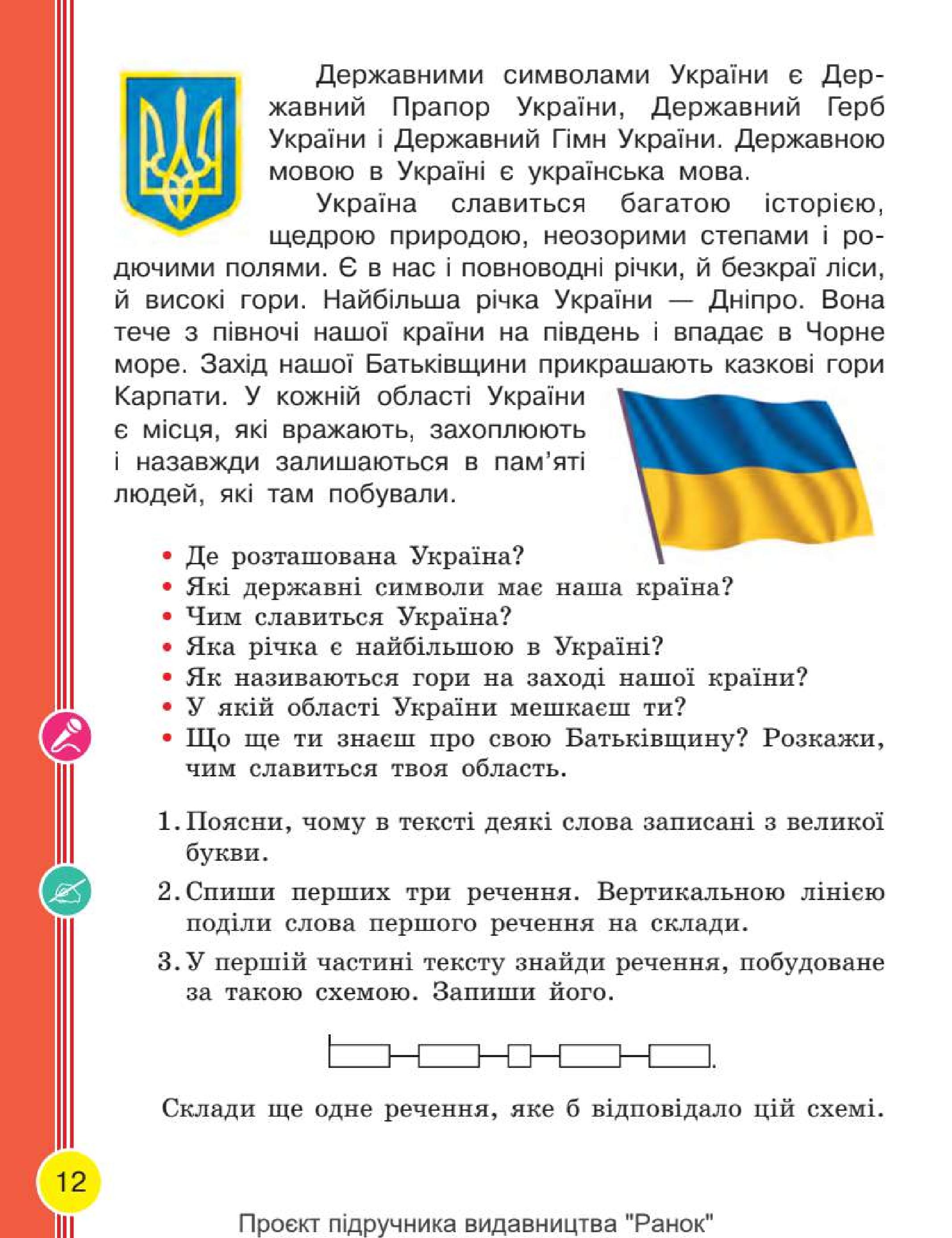 Мініатюра 12