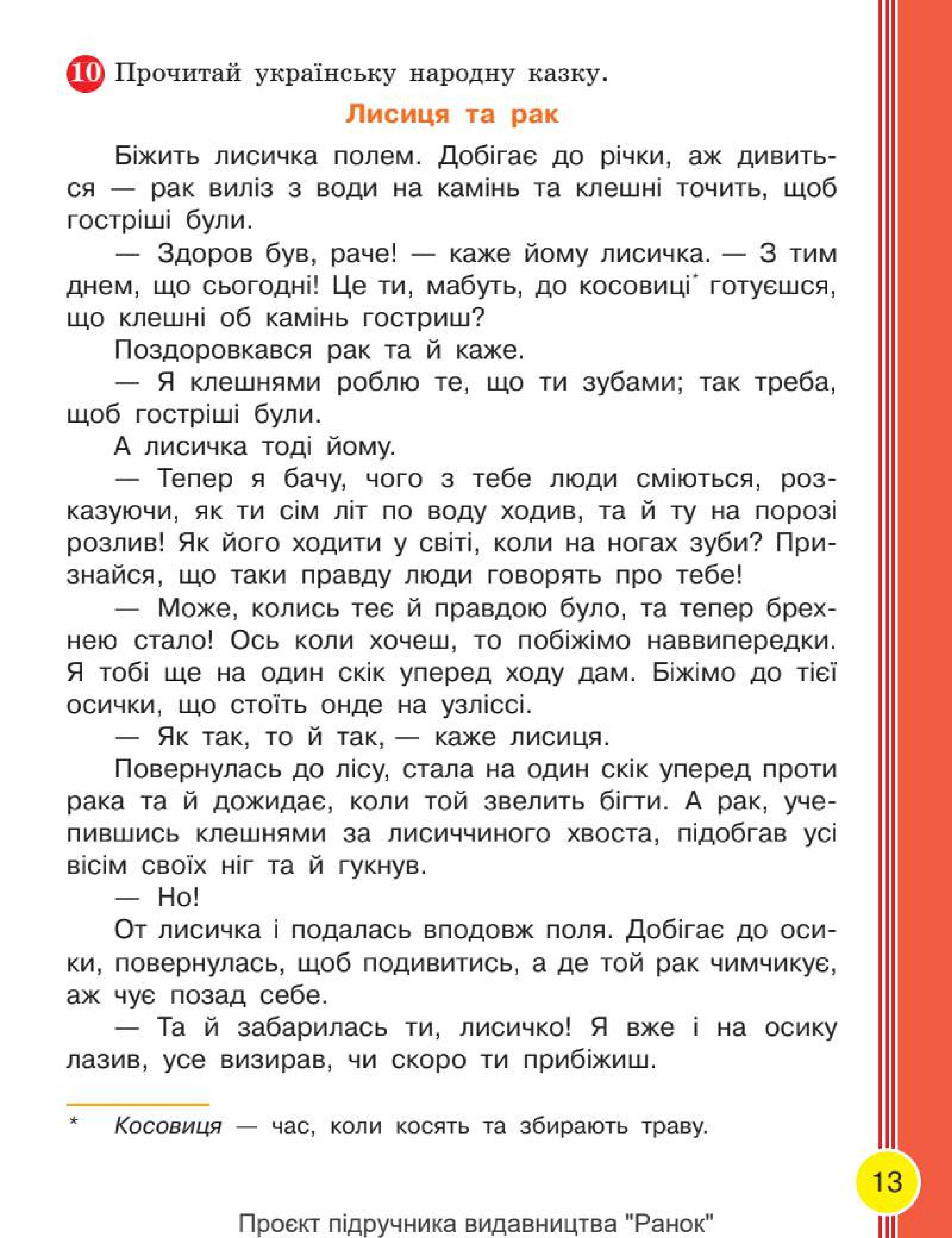 Мініатюра 13
