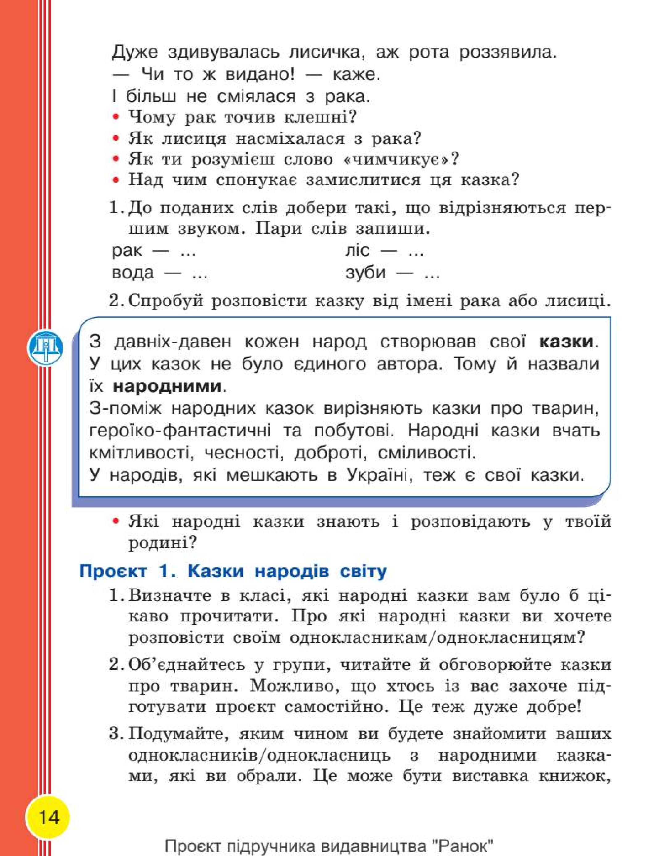 Мініатюра 14