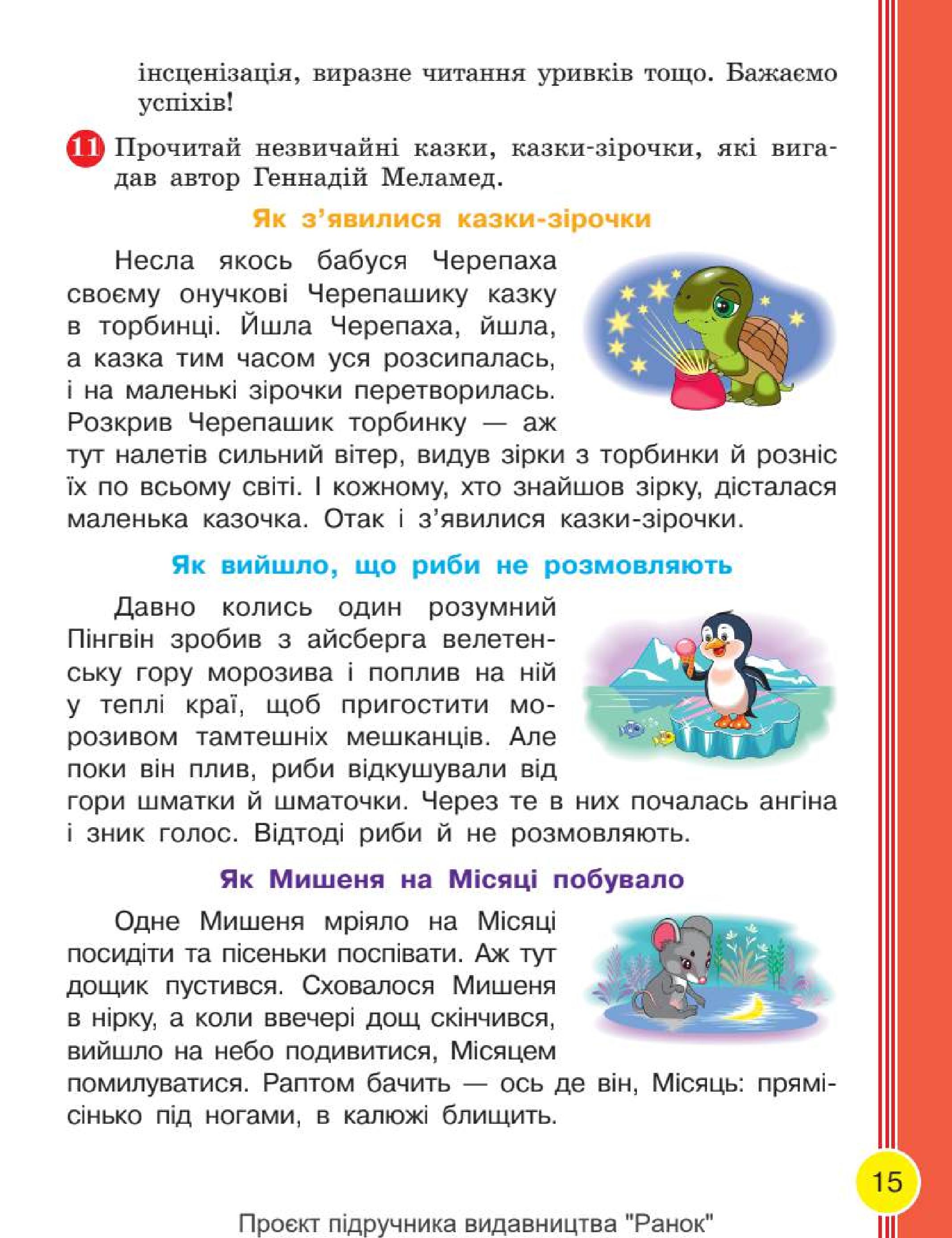 Мініатюра 15
