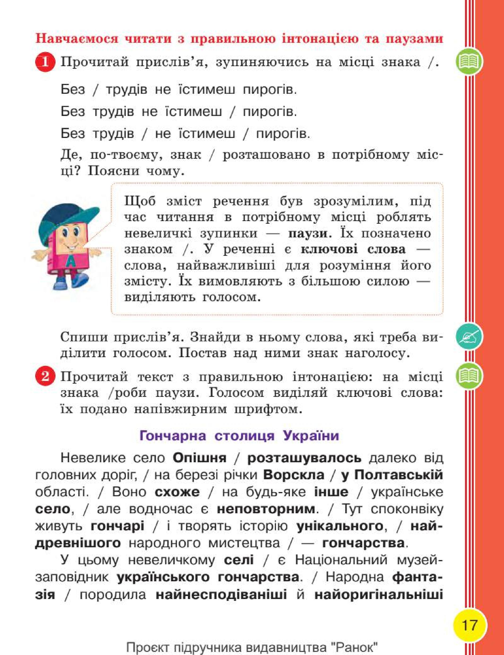 Мініатюра 17