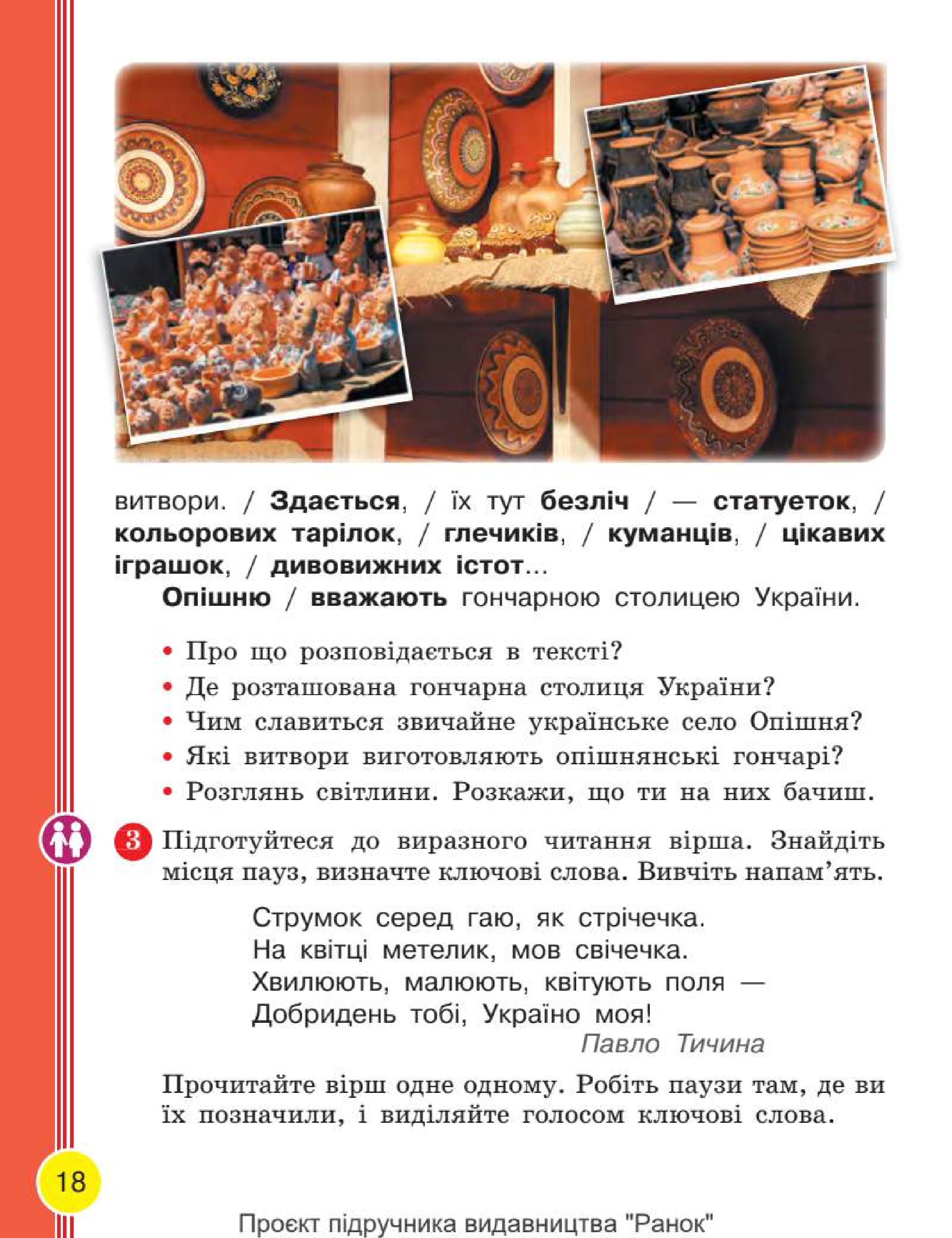 Мініатюра 18