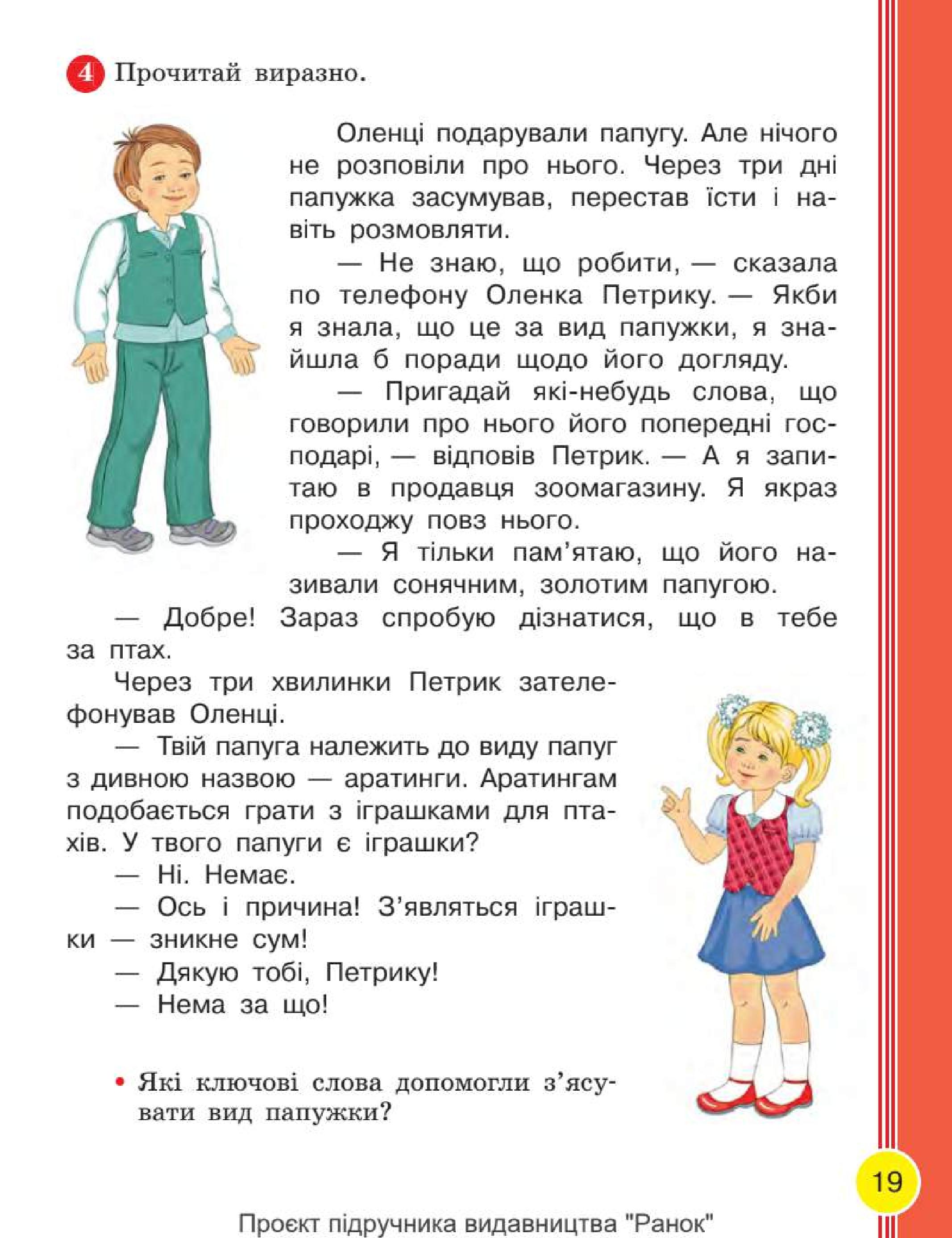 Мініатюра 19
