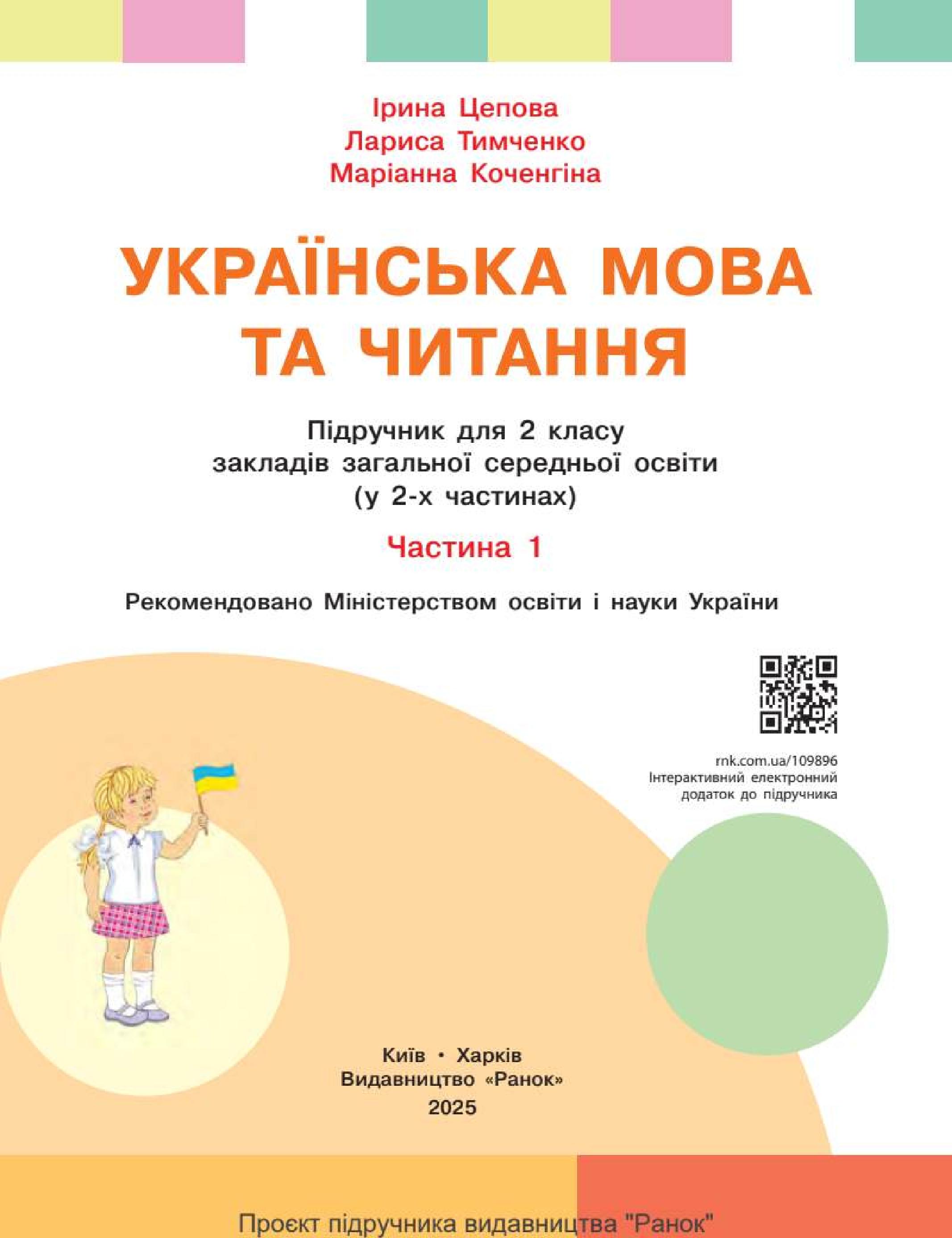 Мініатюра 2