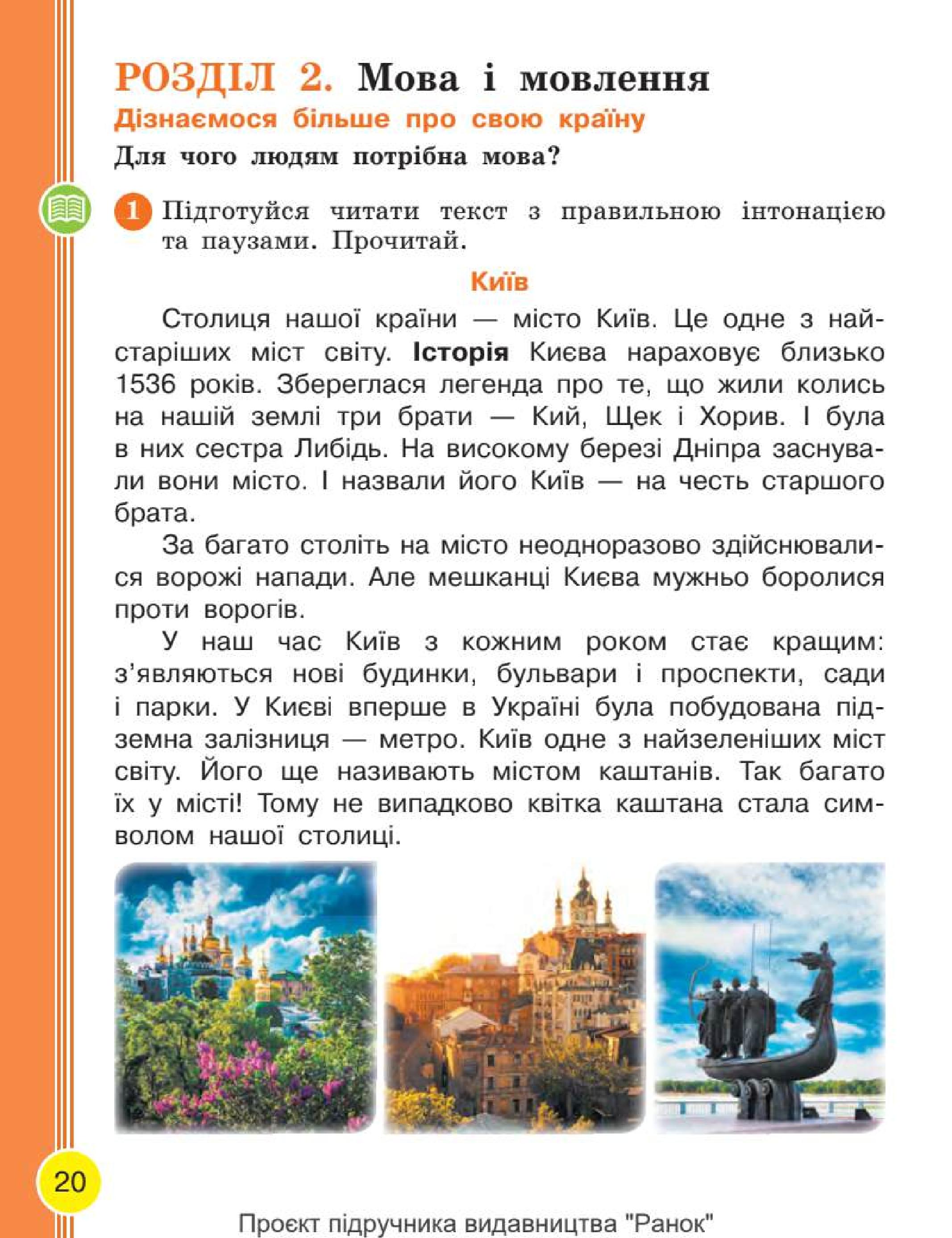 Мініатюра 20