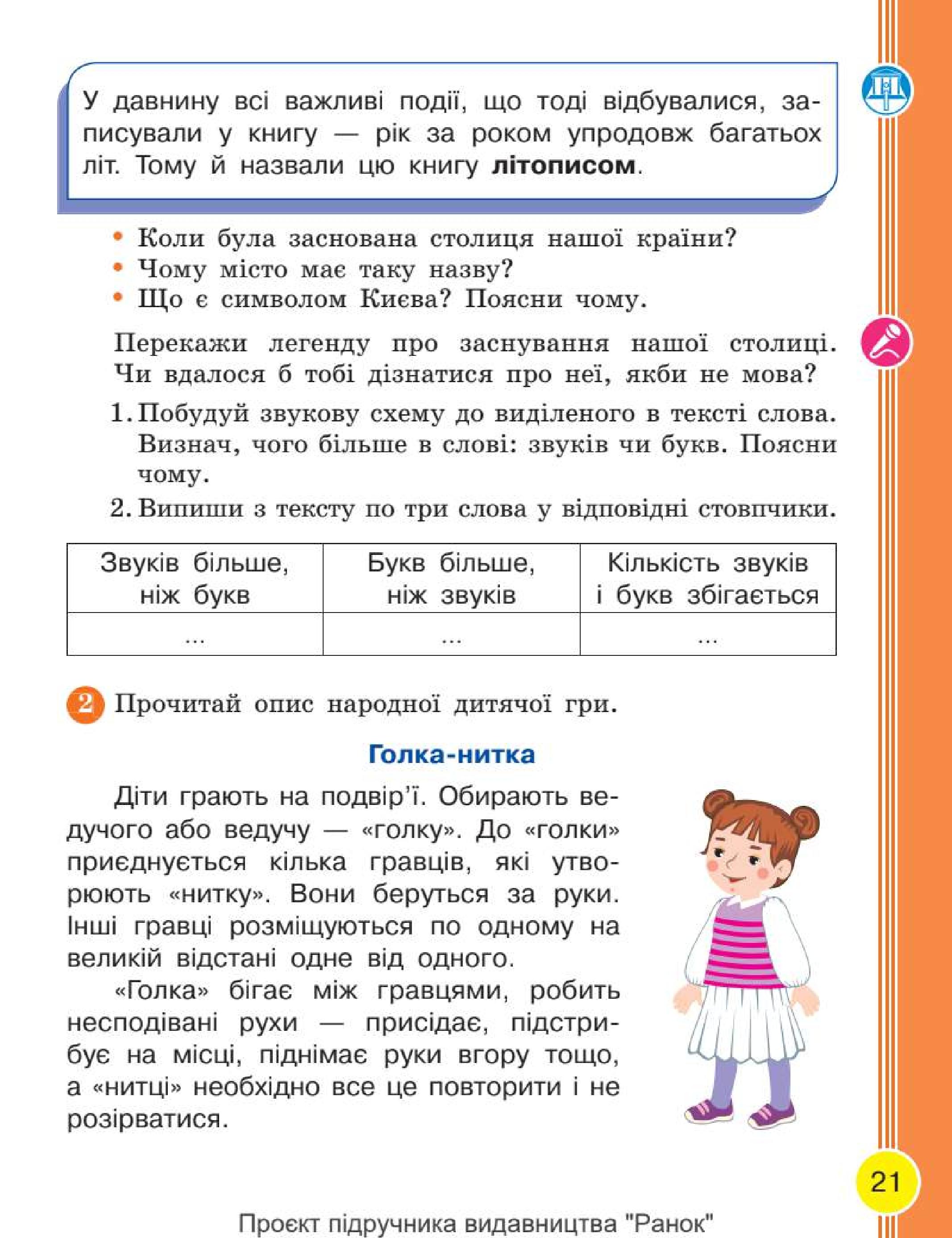 Мініатюра 21