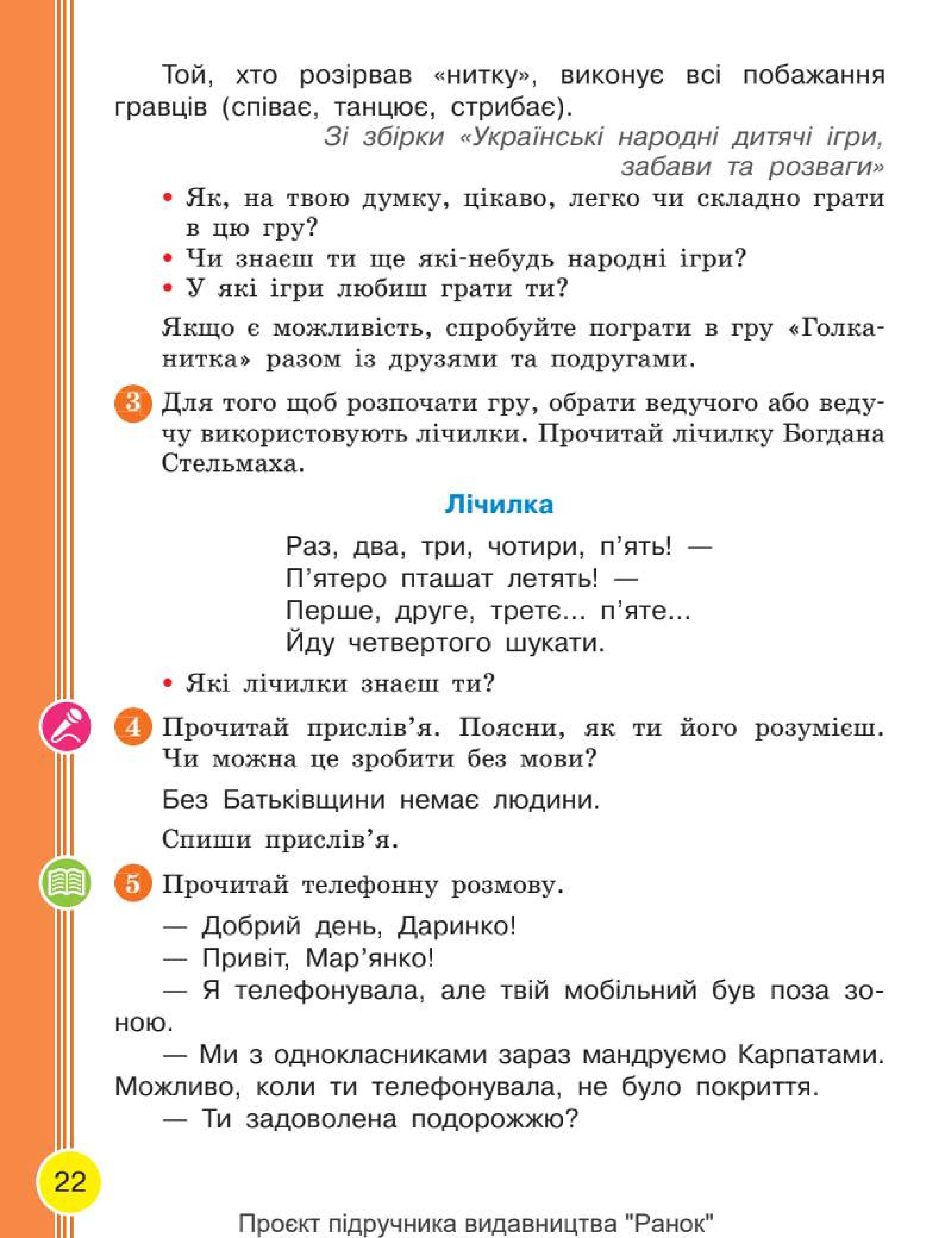 Мініатюра 22