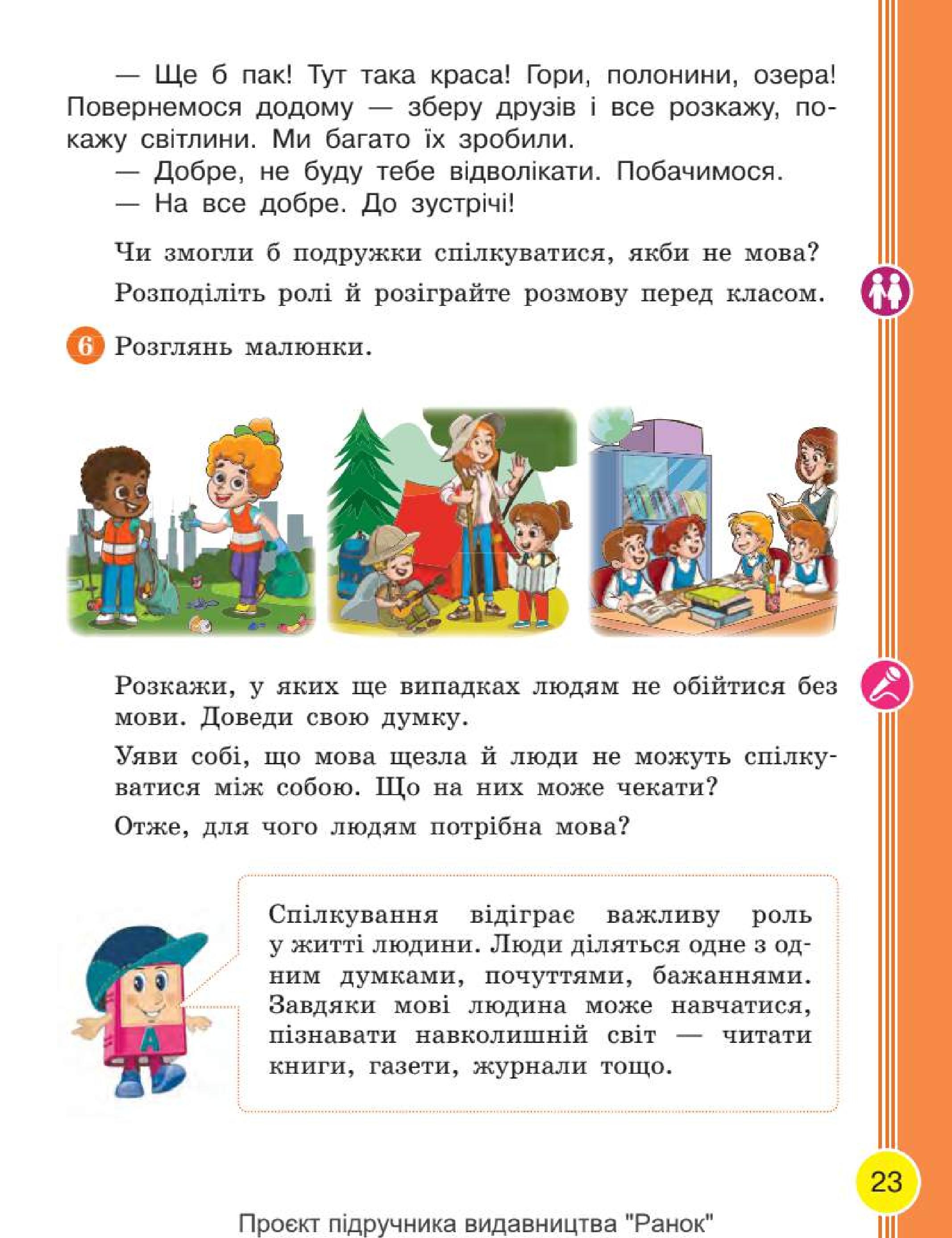 Мініатюра 23