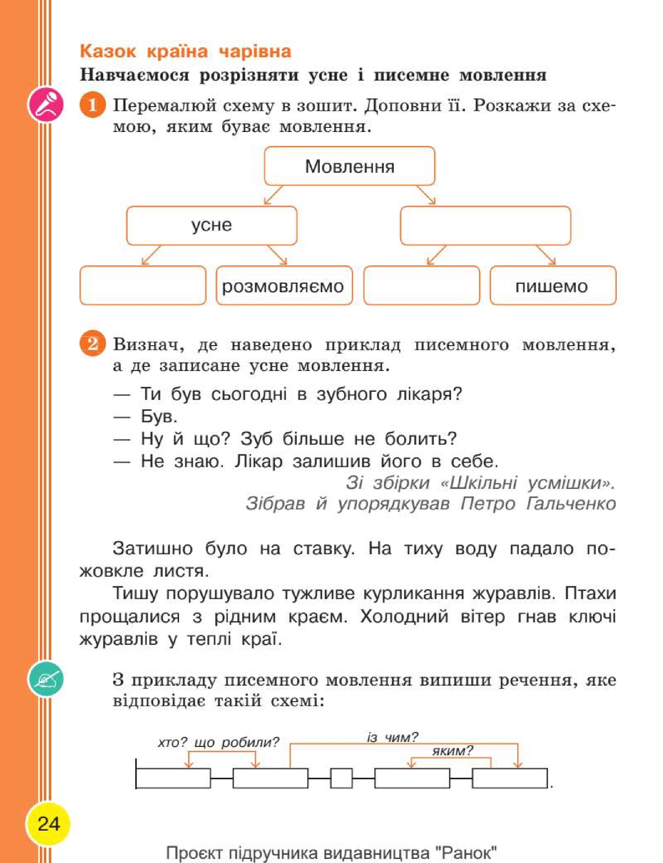 Мініатюра 24