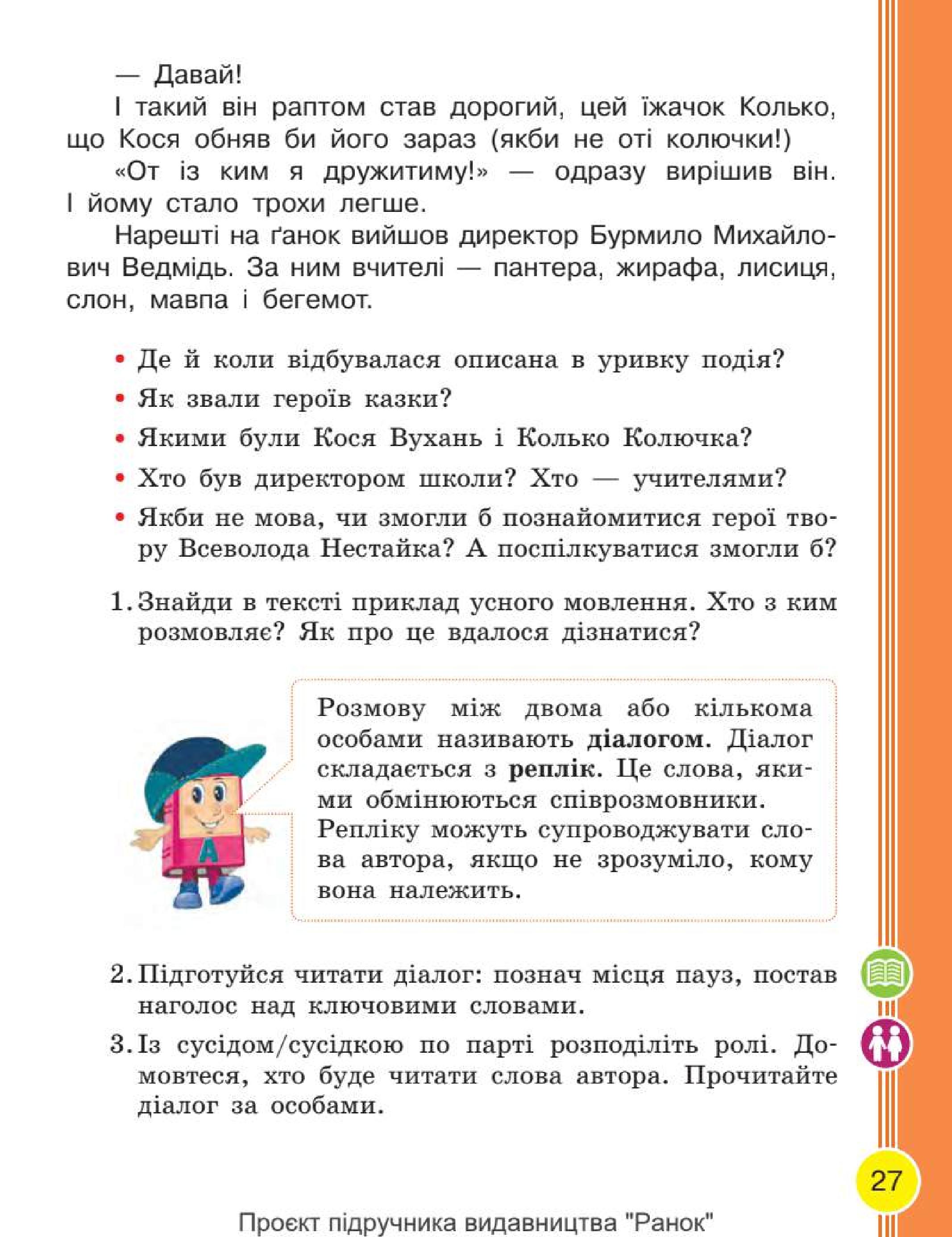 Мініатюра 27