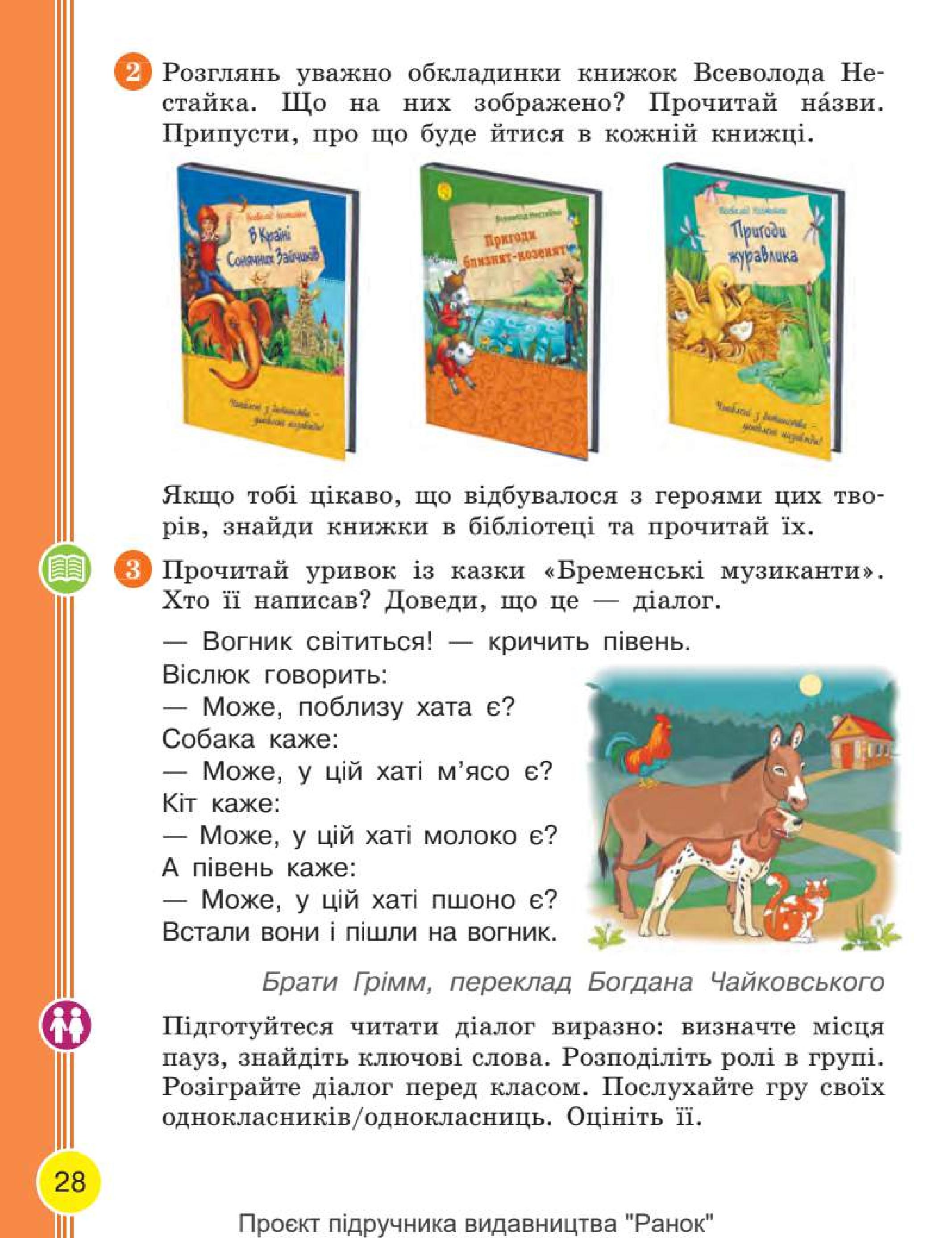 Мініатюра 28