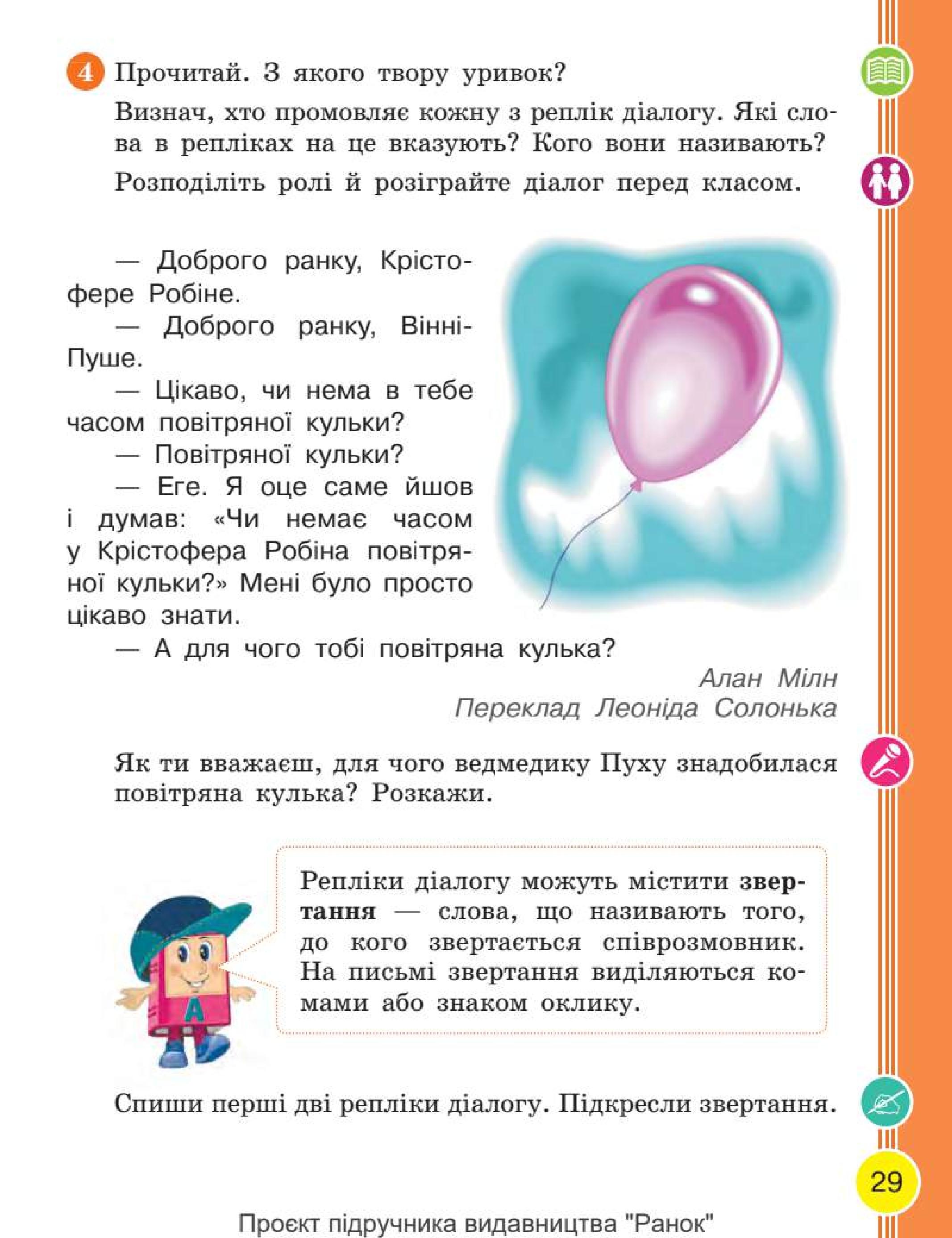 Мініатюра 29