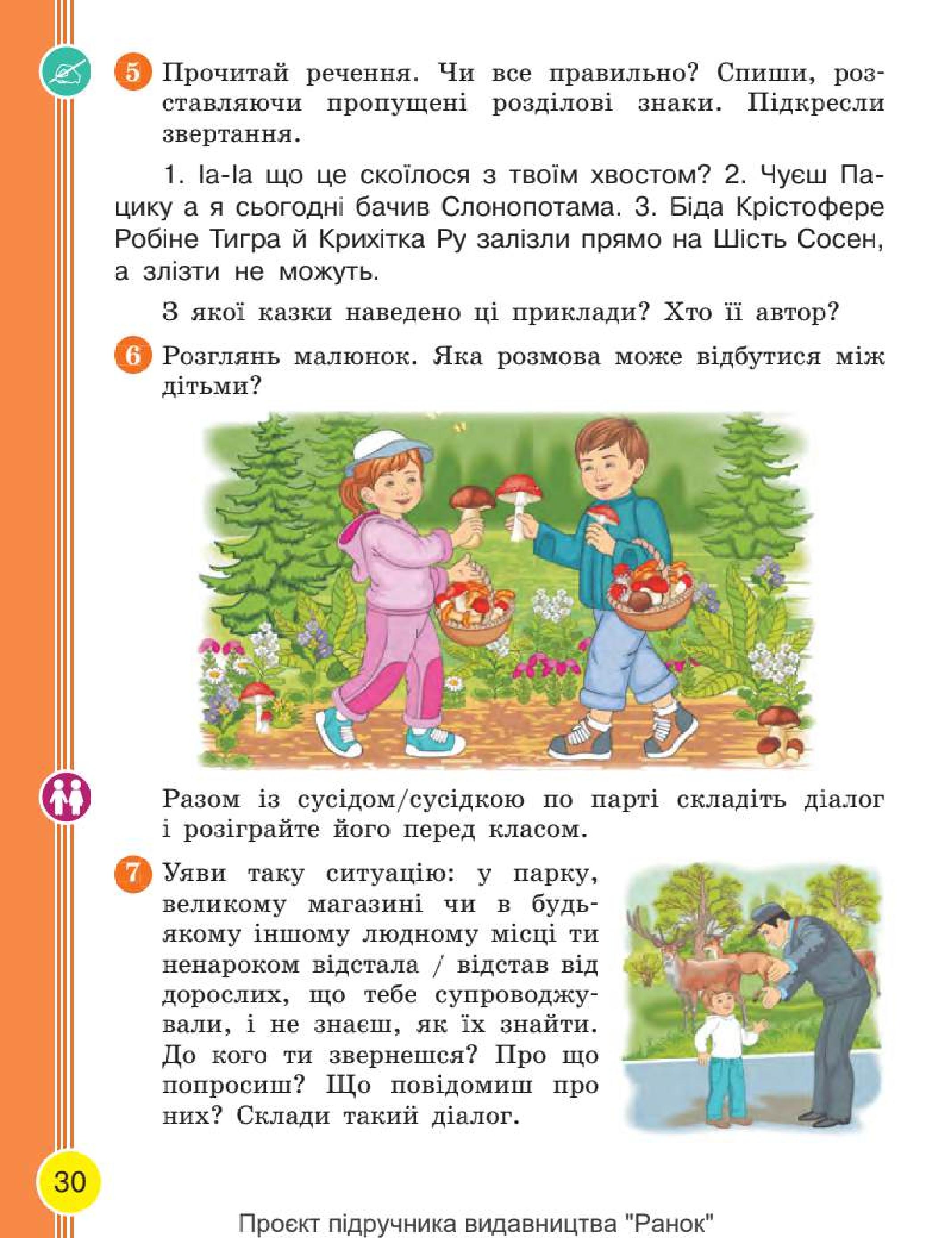 Мініатюра 30