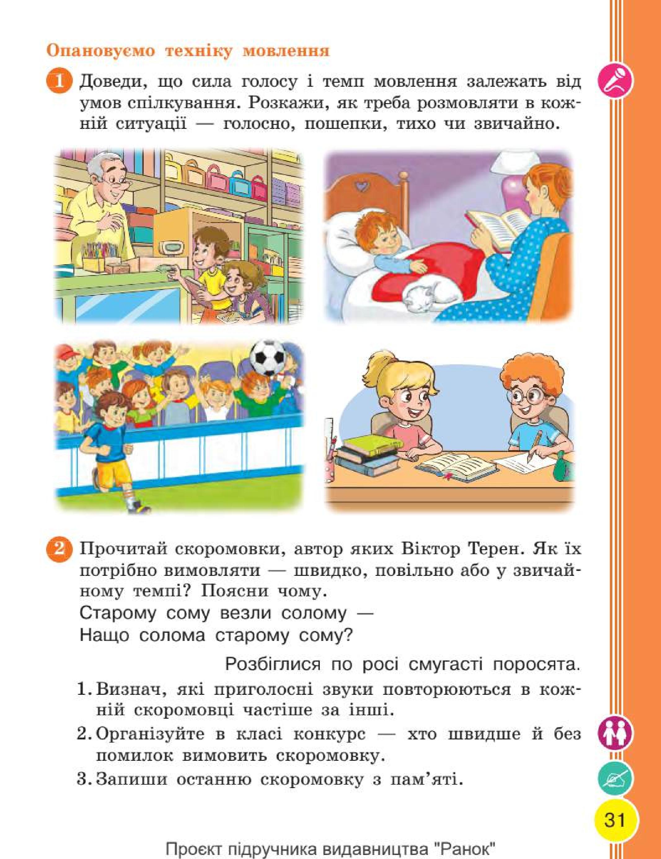Мініатюра 31