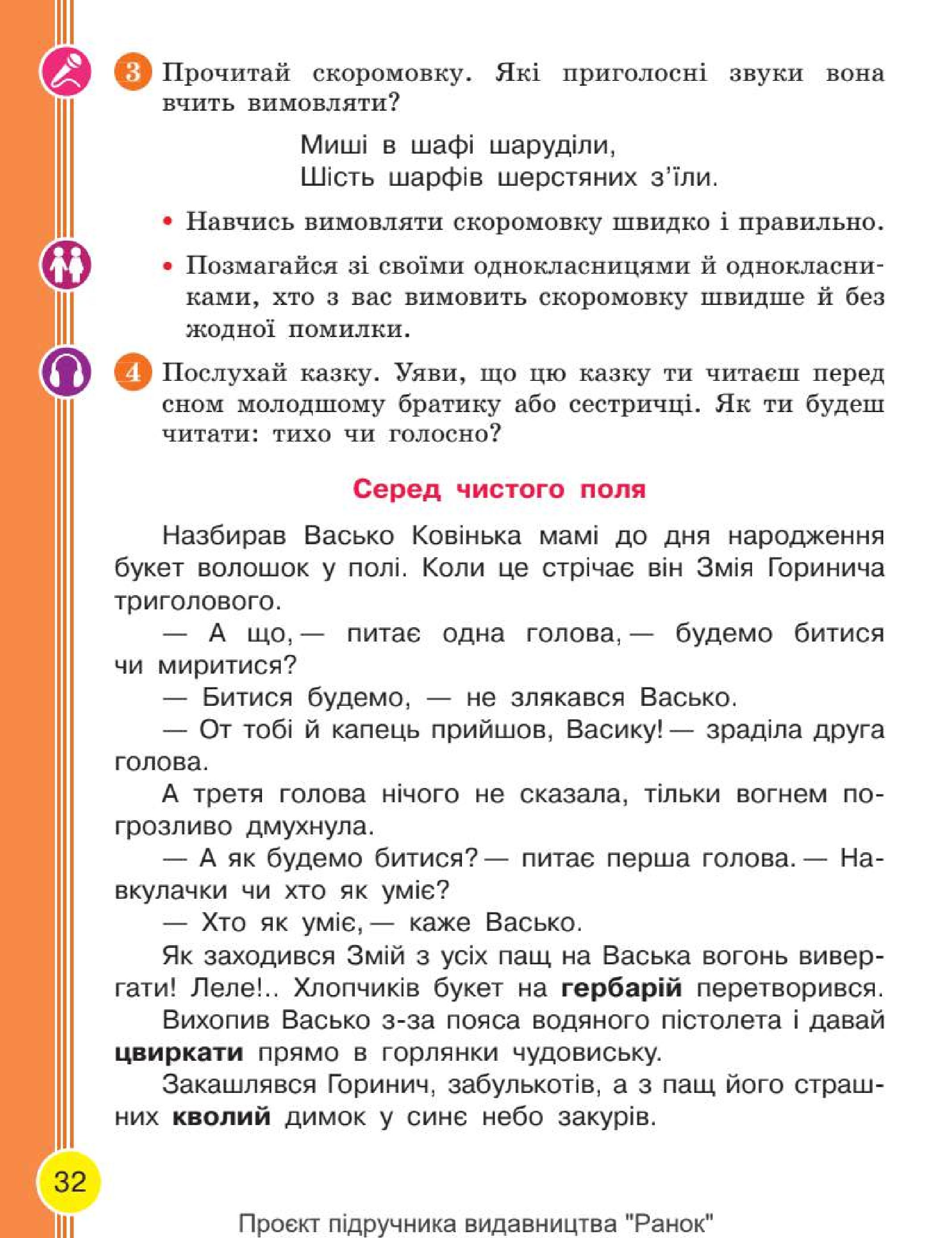 Мініатюра 32
