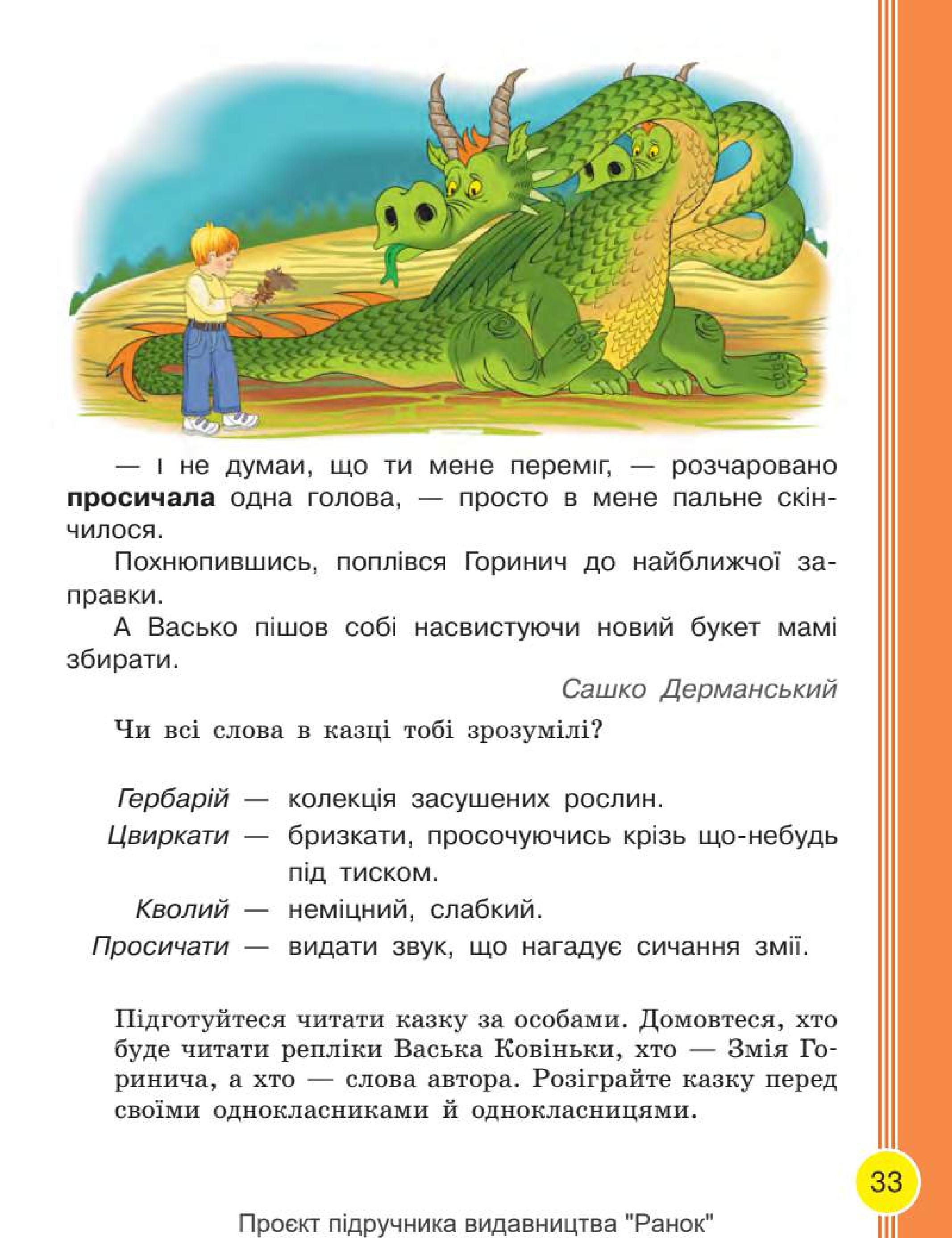 Мініатюра 33