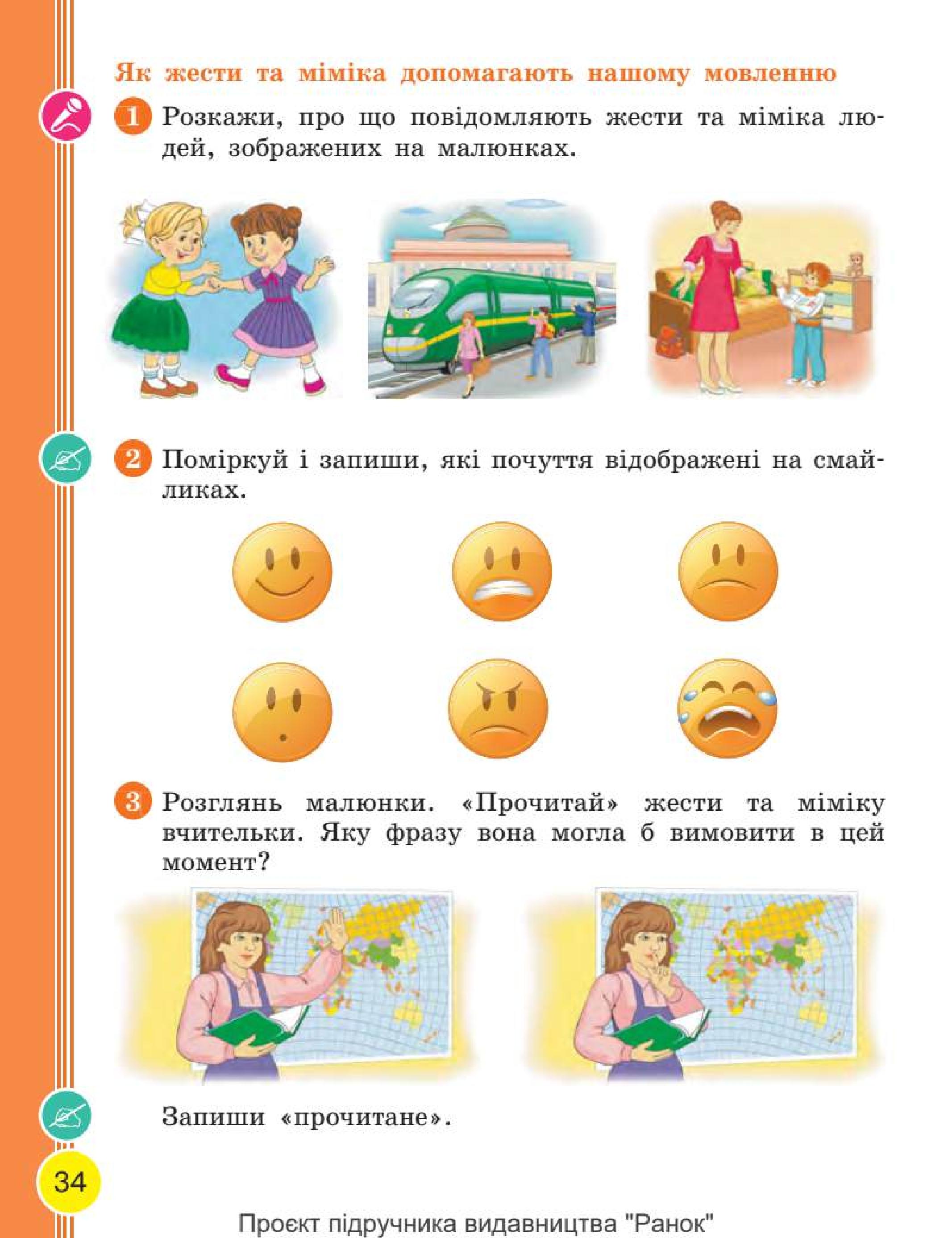 Мініатюра 34