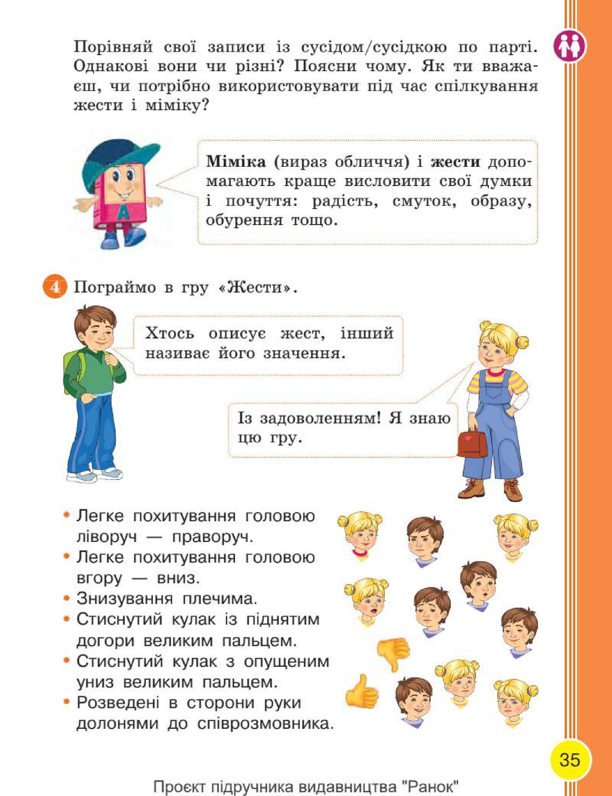 Мініатюра 35