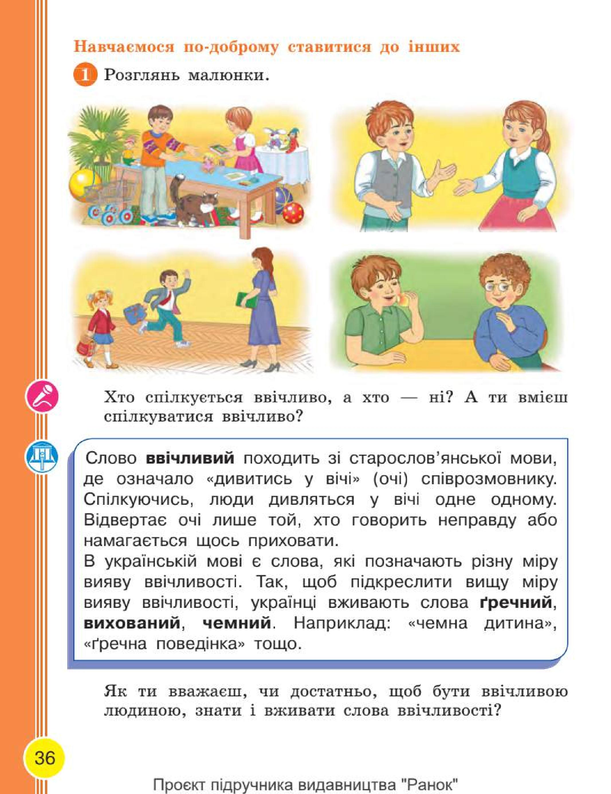 Мініатюра 36